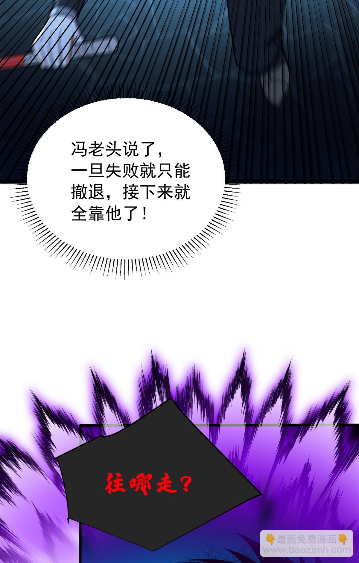104 杀死他的方式-第104话