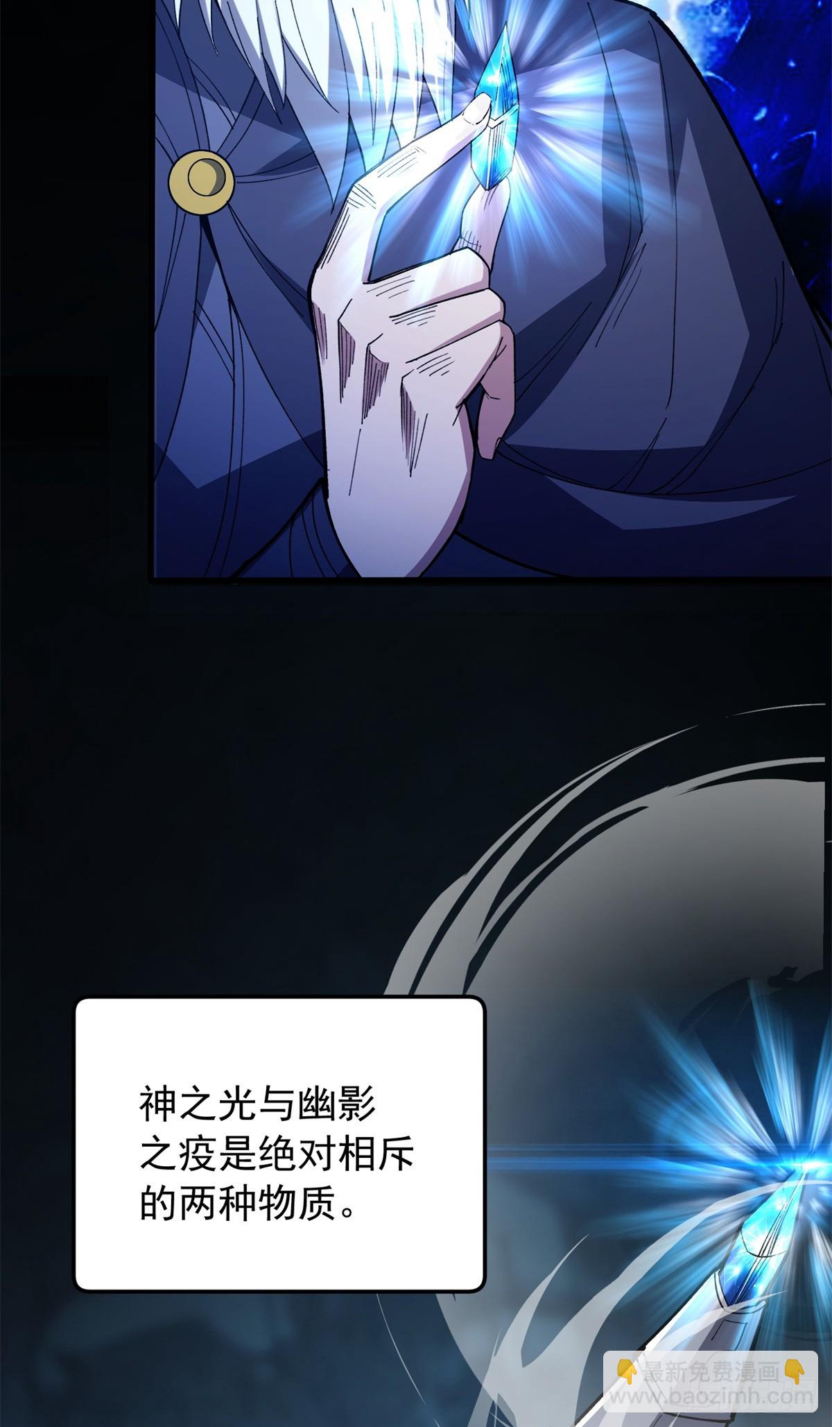 104 杀死他的方式-第104话