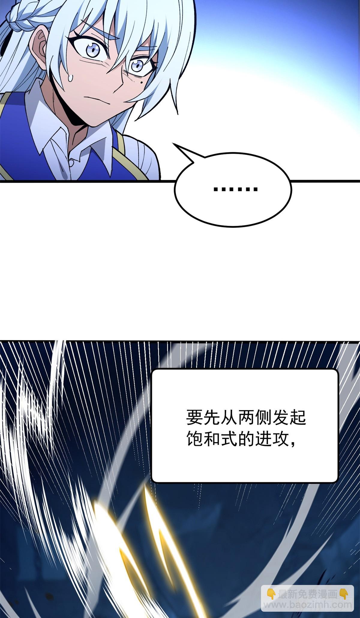104 杀死他的方式-第104话