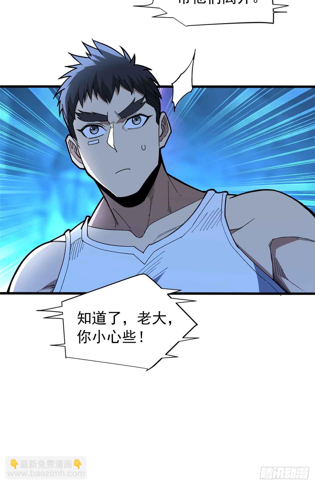 106 家人的守护-第106话