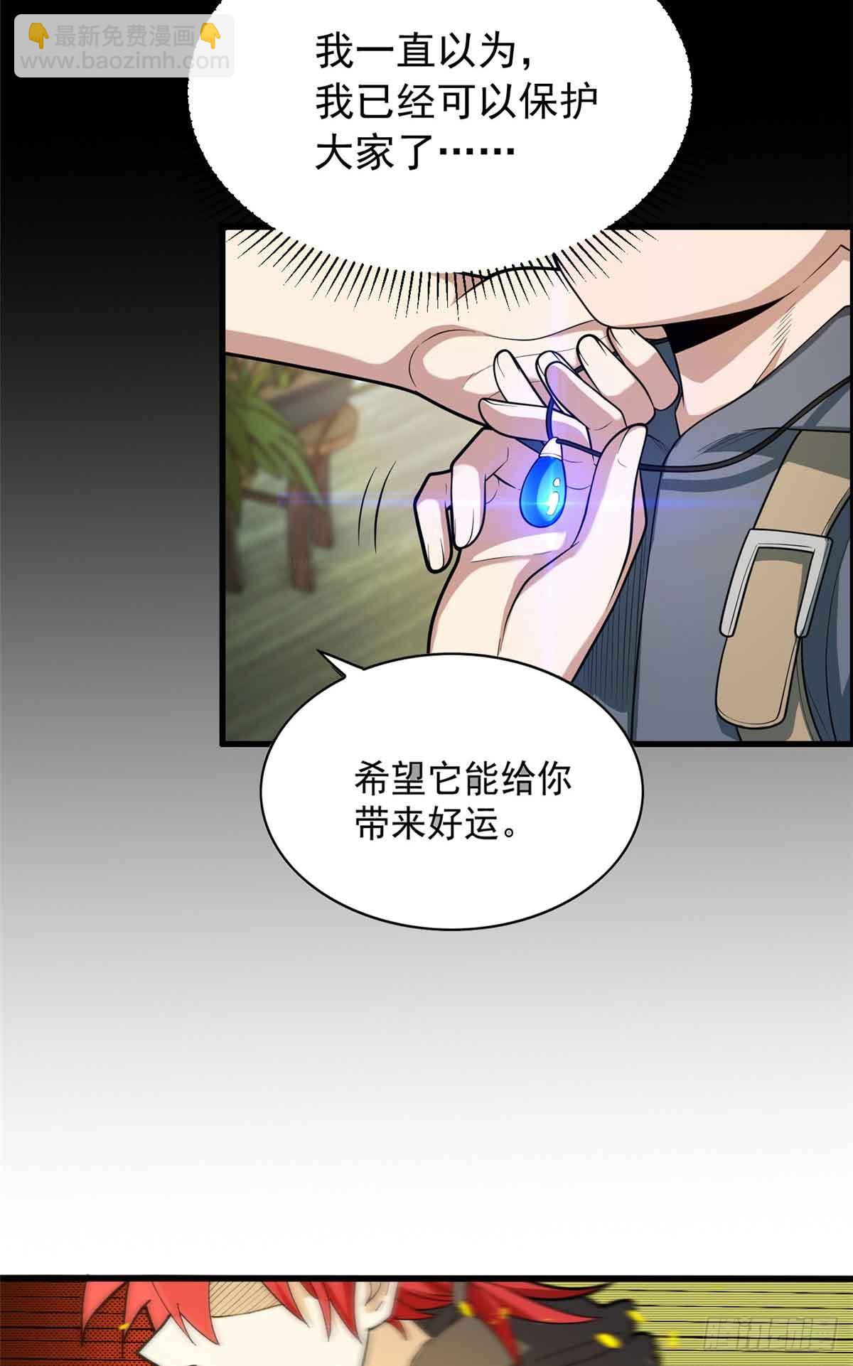 106 家人的守护-第106话