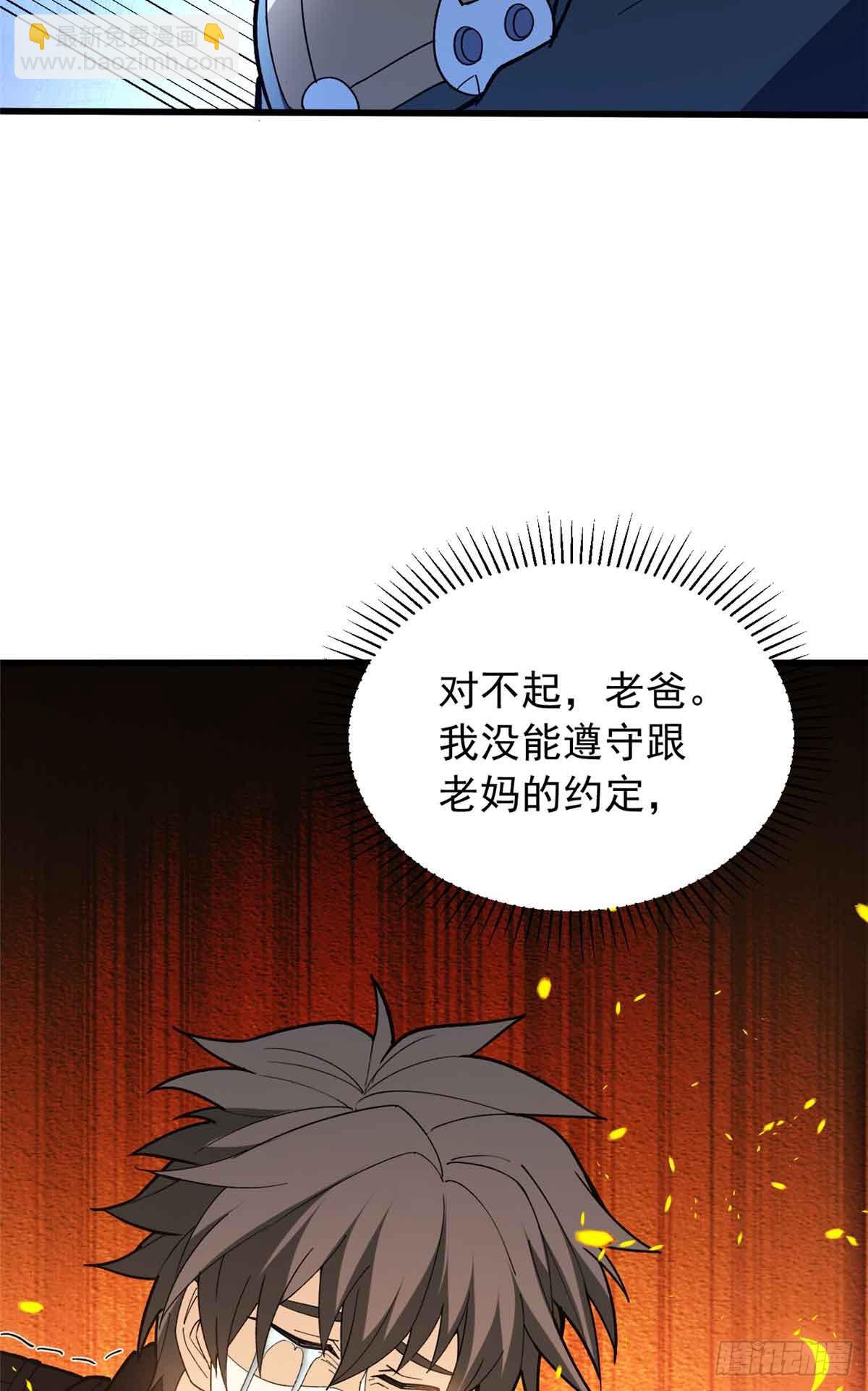 106 家人的守护-第106话
