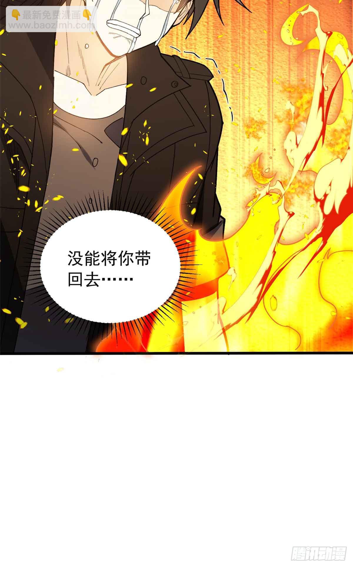 106 家人的守护-第106话