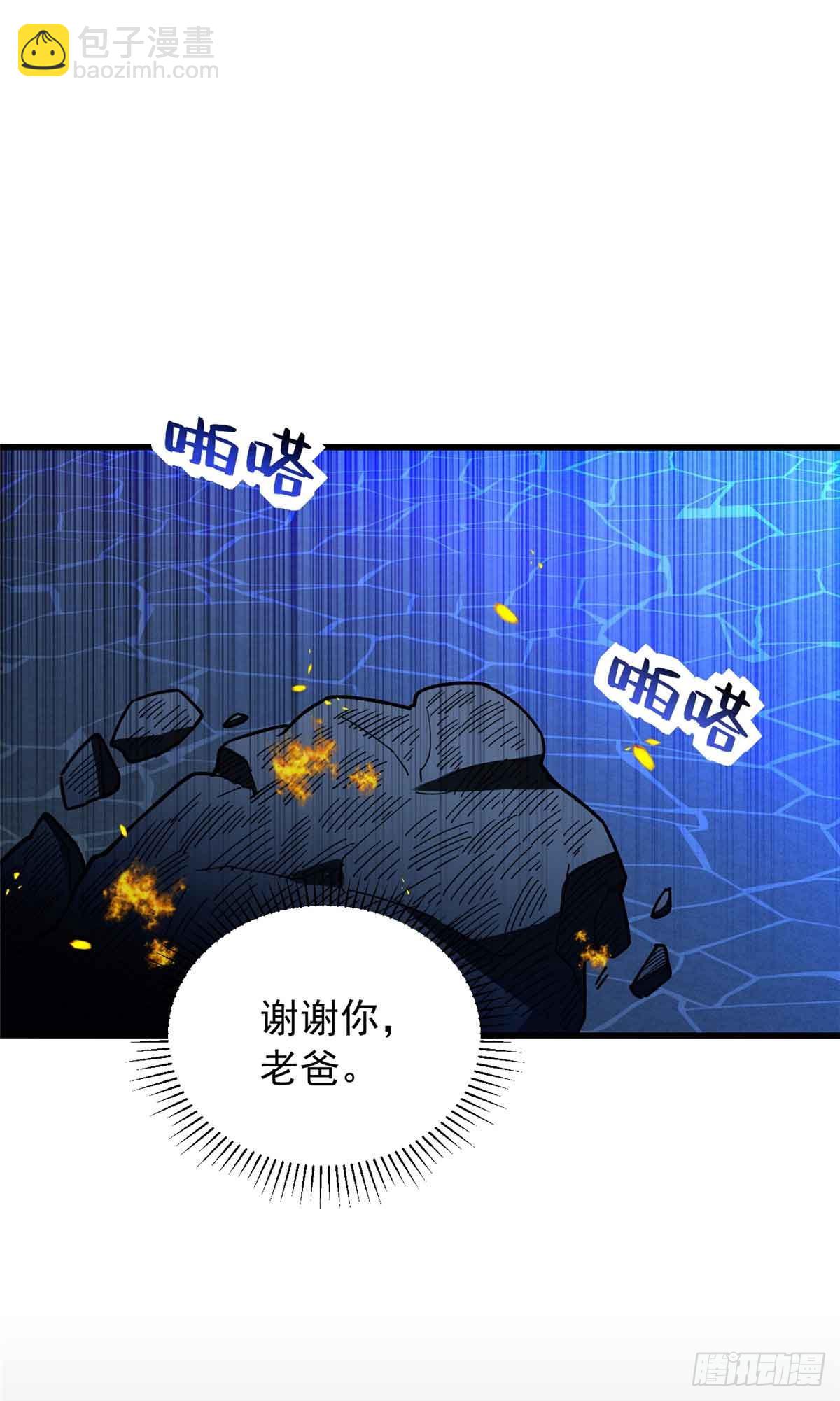 106 家人的守护-第106话