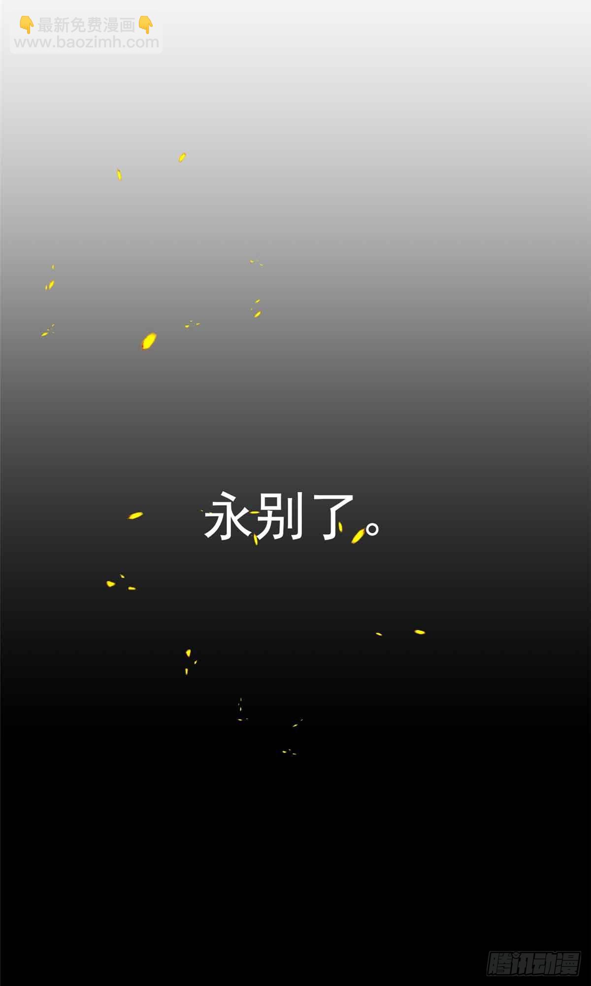 106 家人的守护-第106话