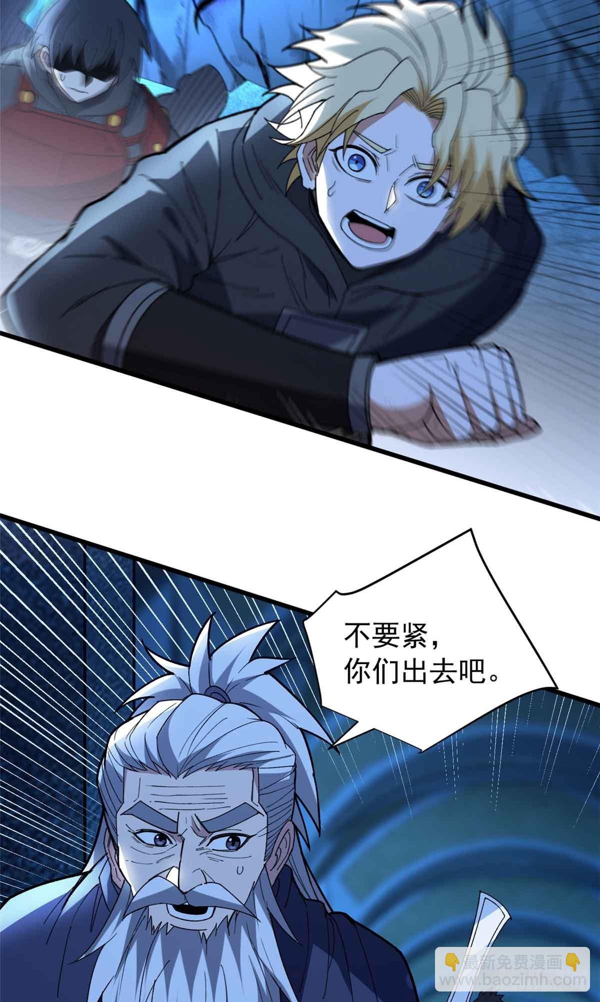 106 家人的守护-第106话