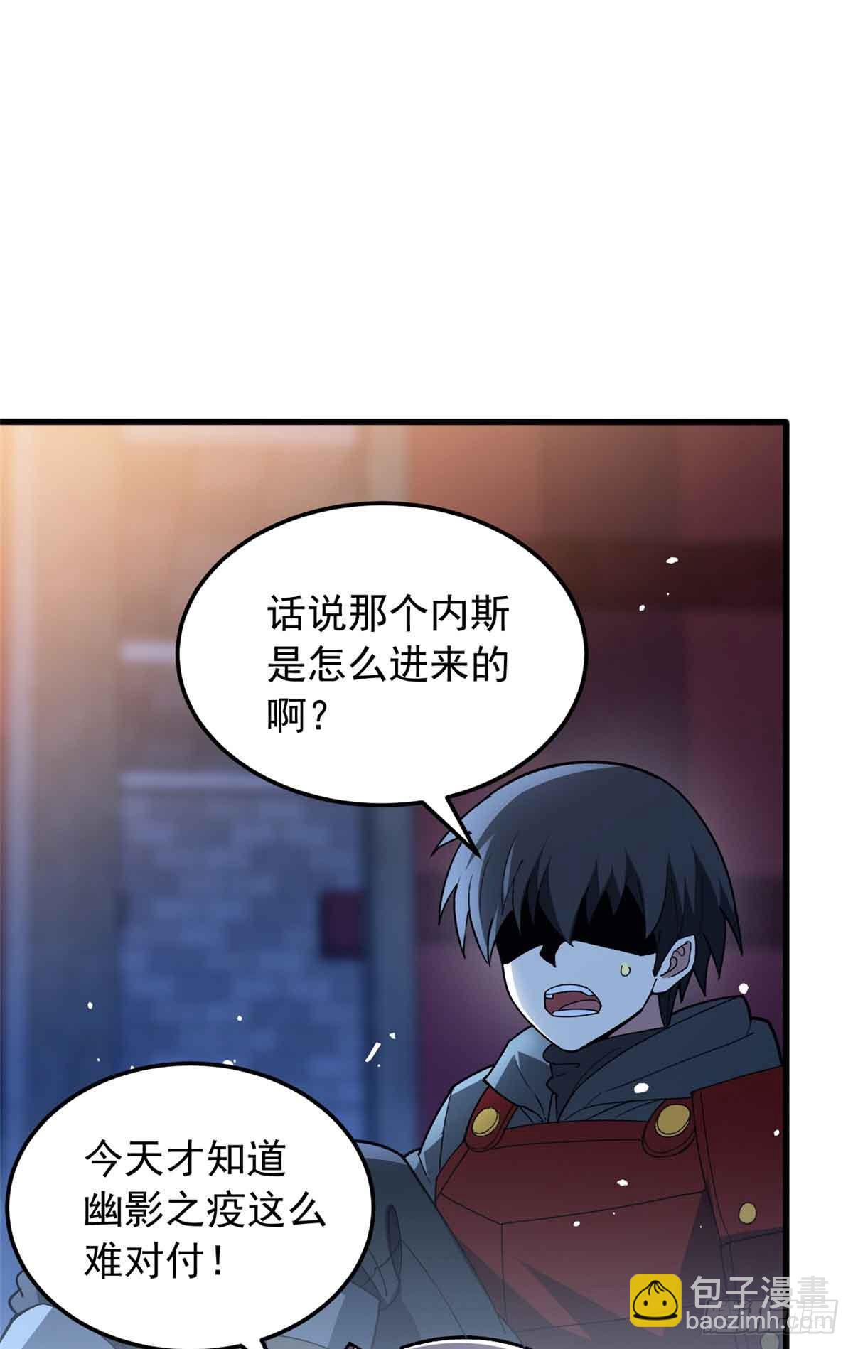 106 家人的守护-第106话