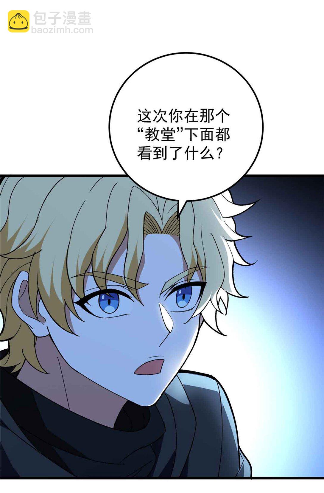 108 陷落(1/2)-第108话