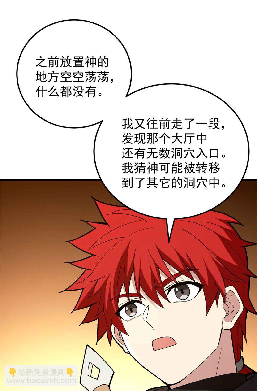 108 陷落(1/2)-第108话