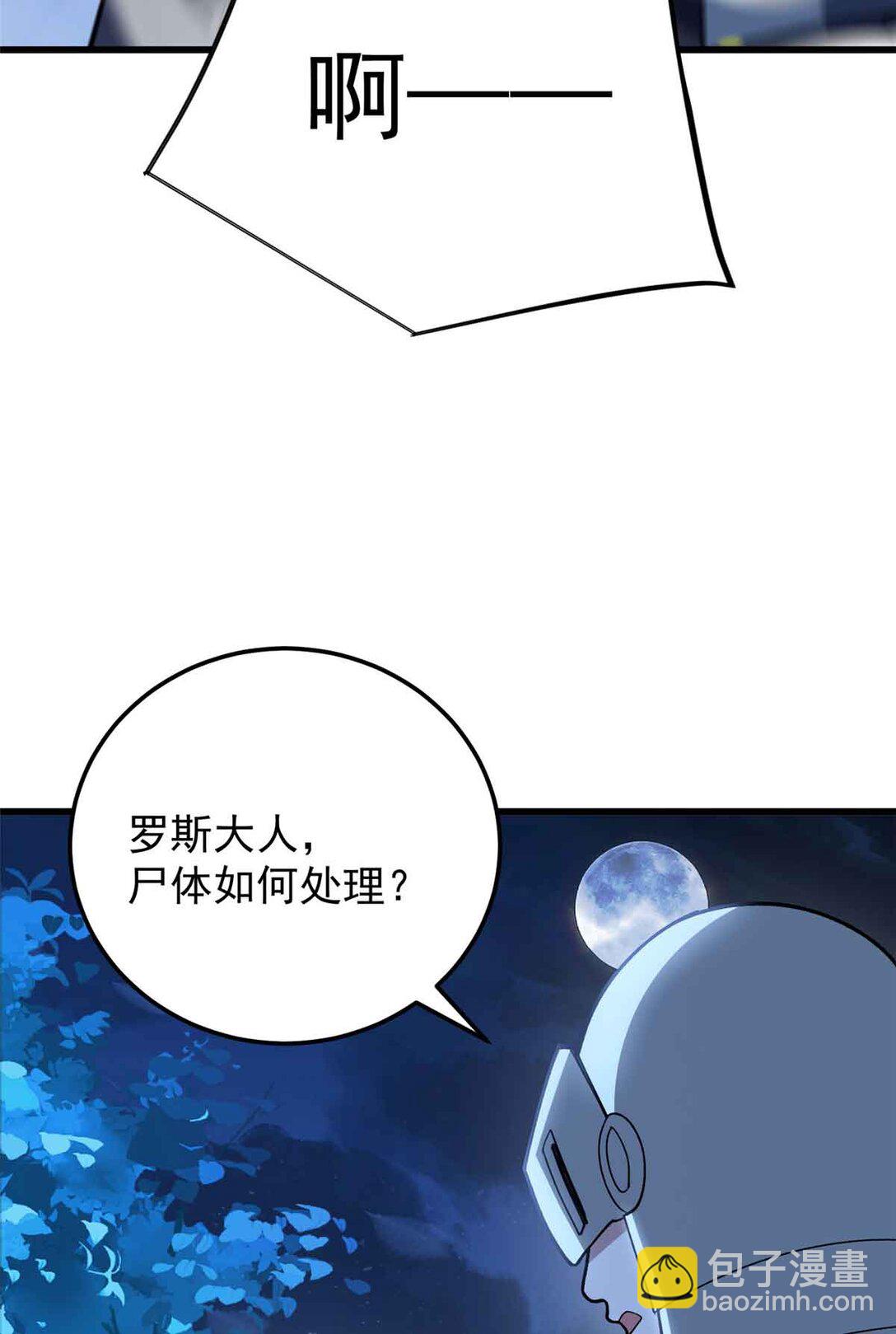 108 陷落(1/2)-第108话