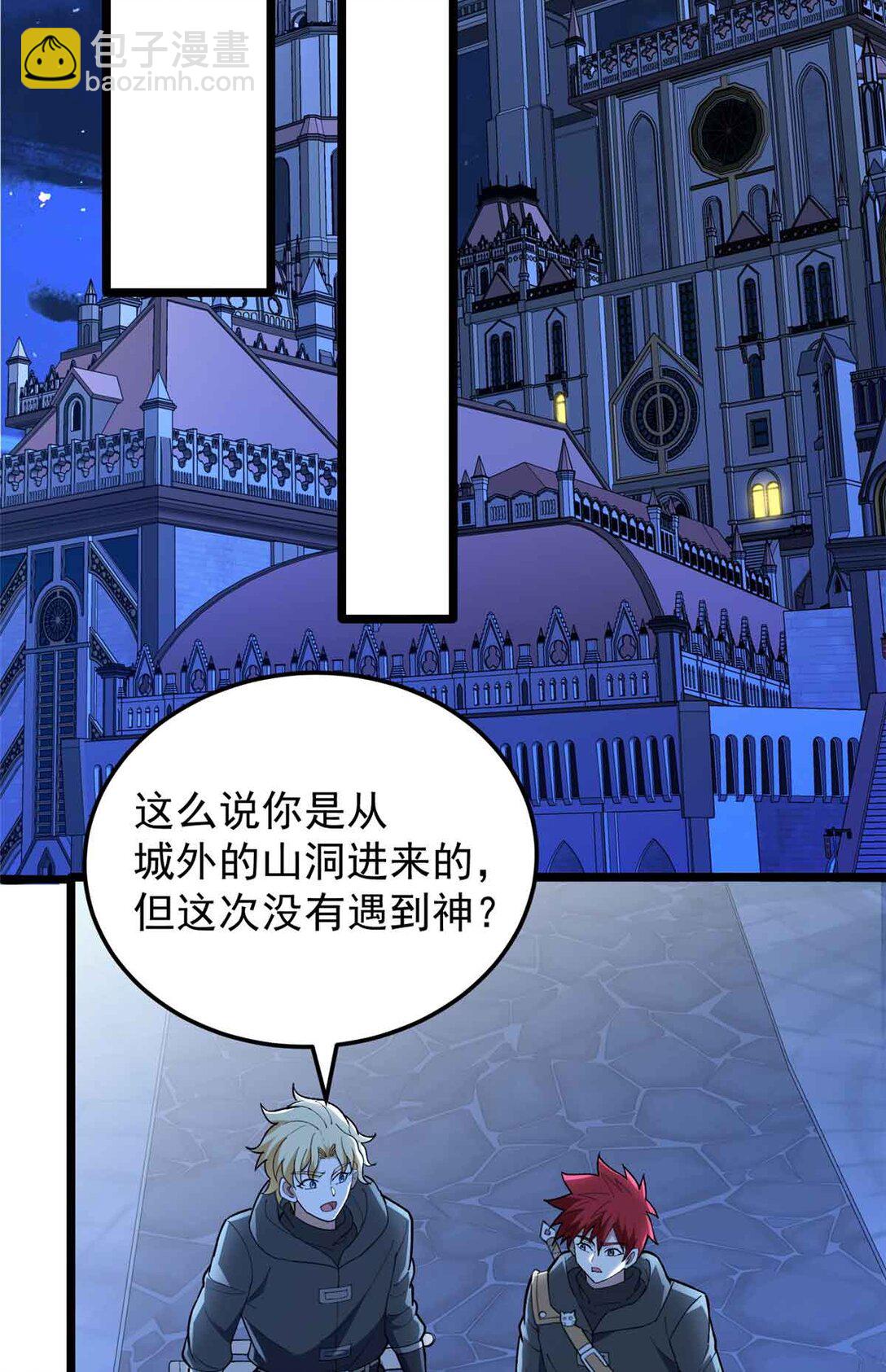 108 陷落(1/2)-第108话