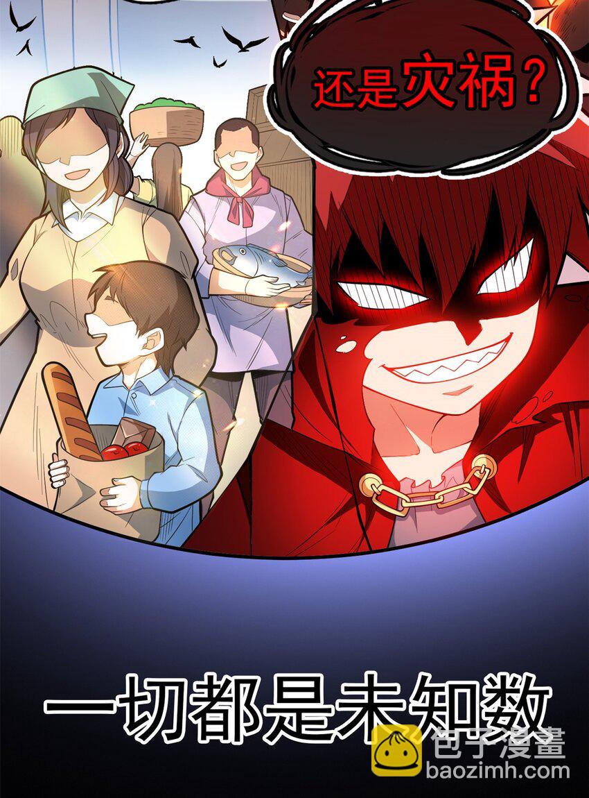012 幽影之疫-第12话