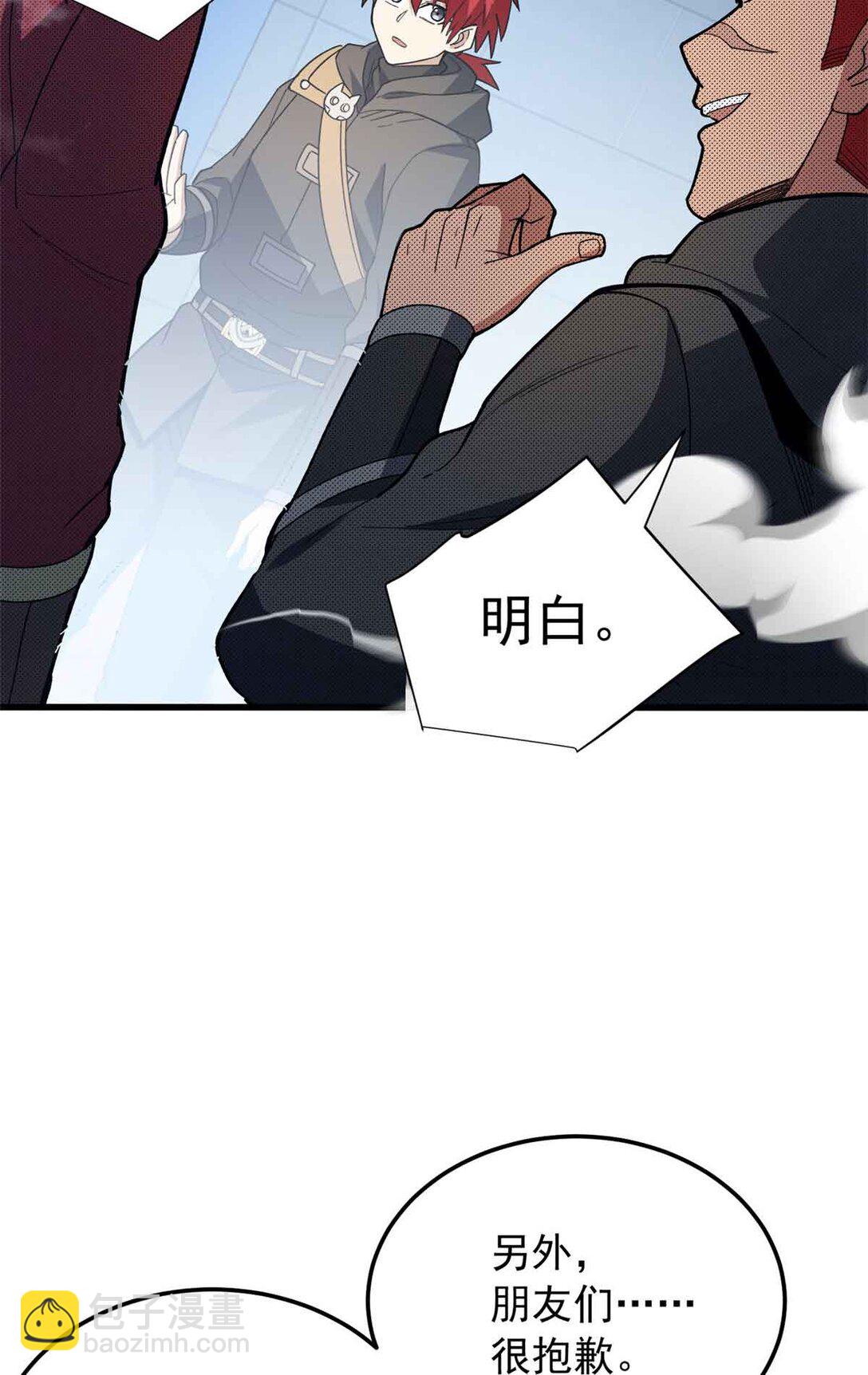110 地下地上(1/2)-第110话