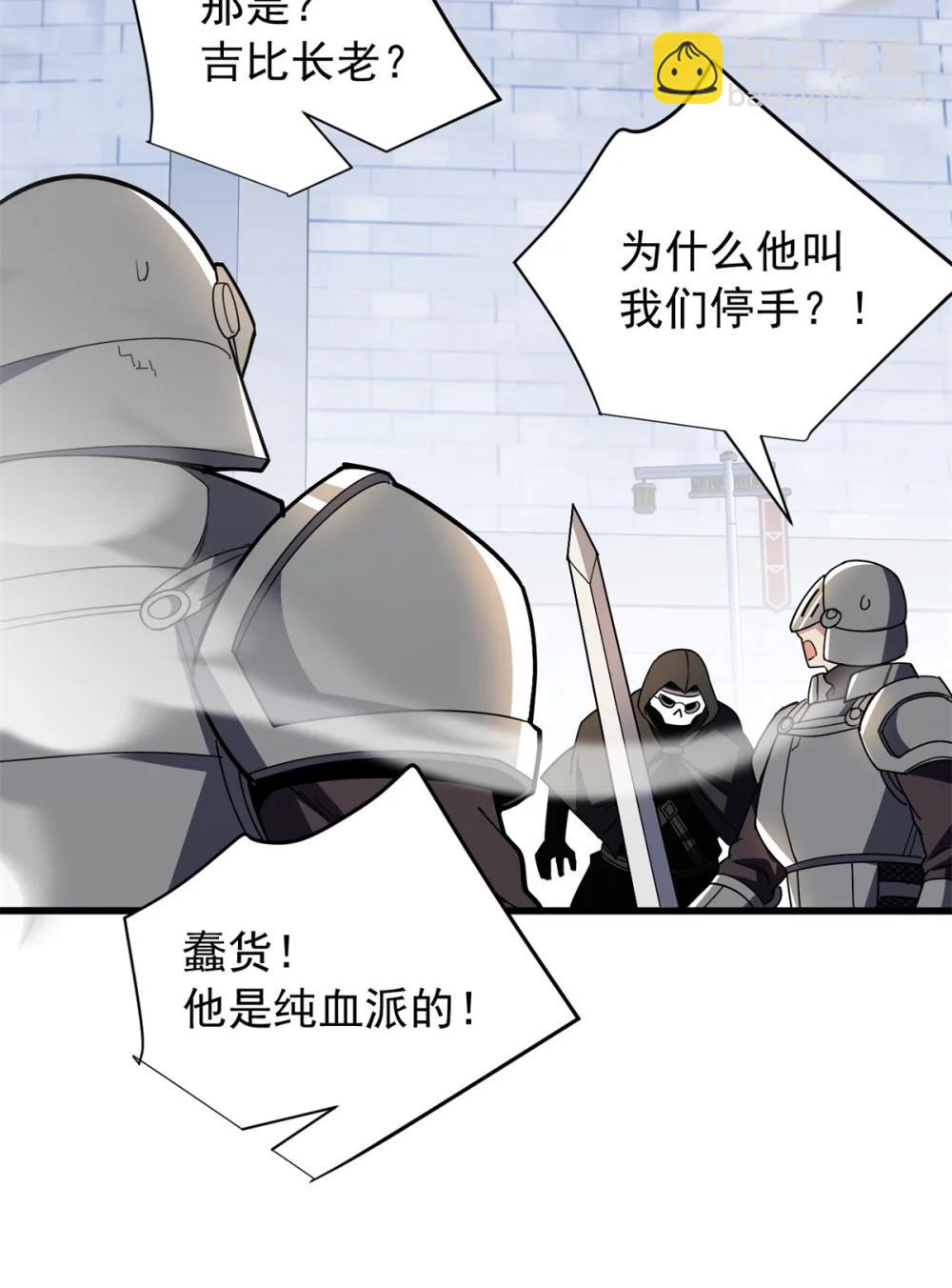114 城门血战-第114话