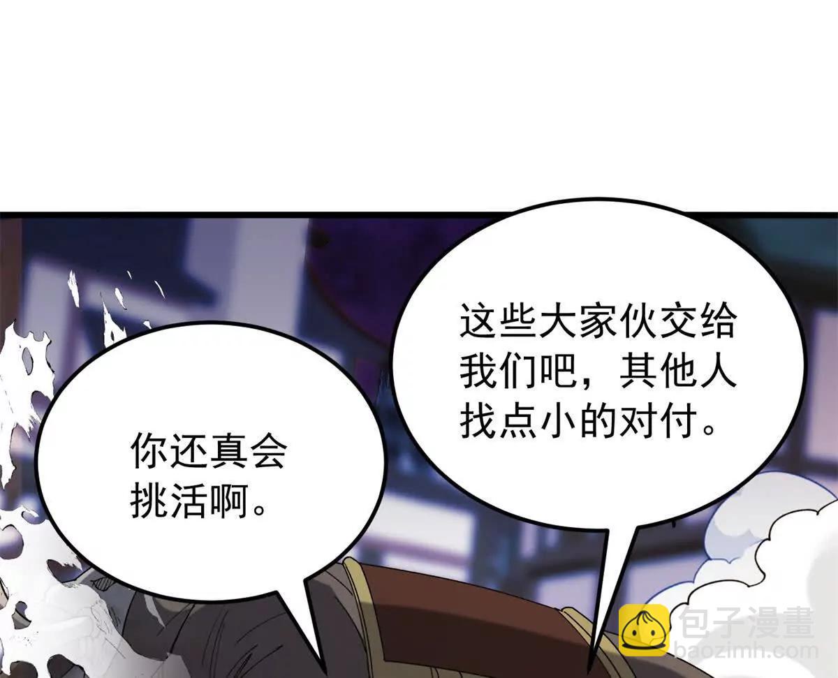 116 天外来客(1/2)-第116话