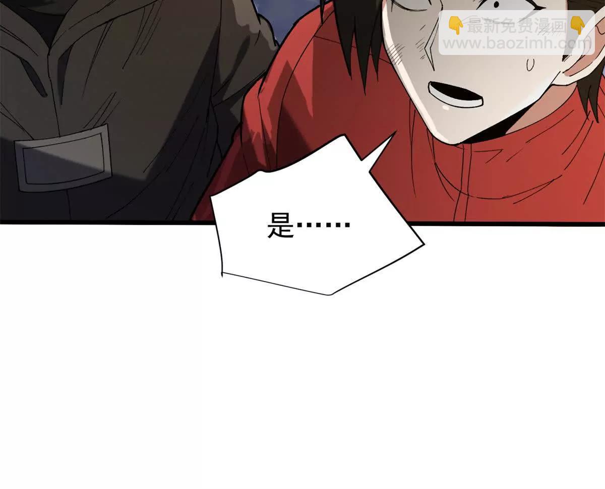 116 天外来客(1/2)-第116话