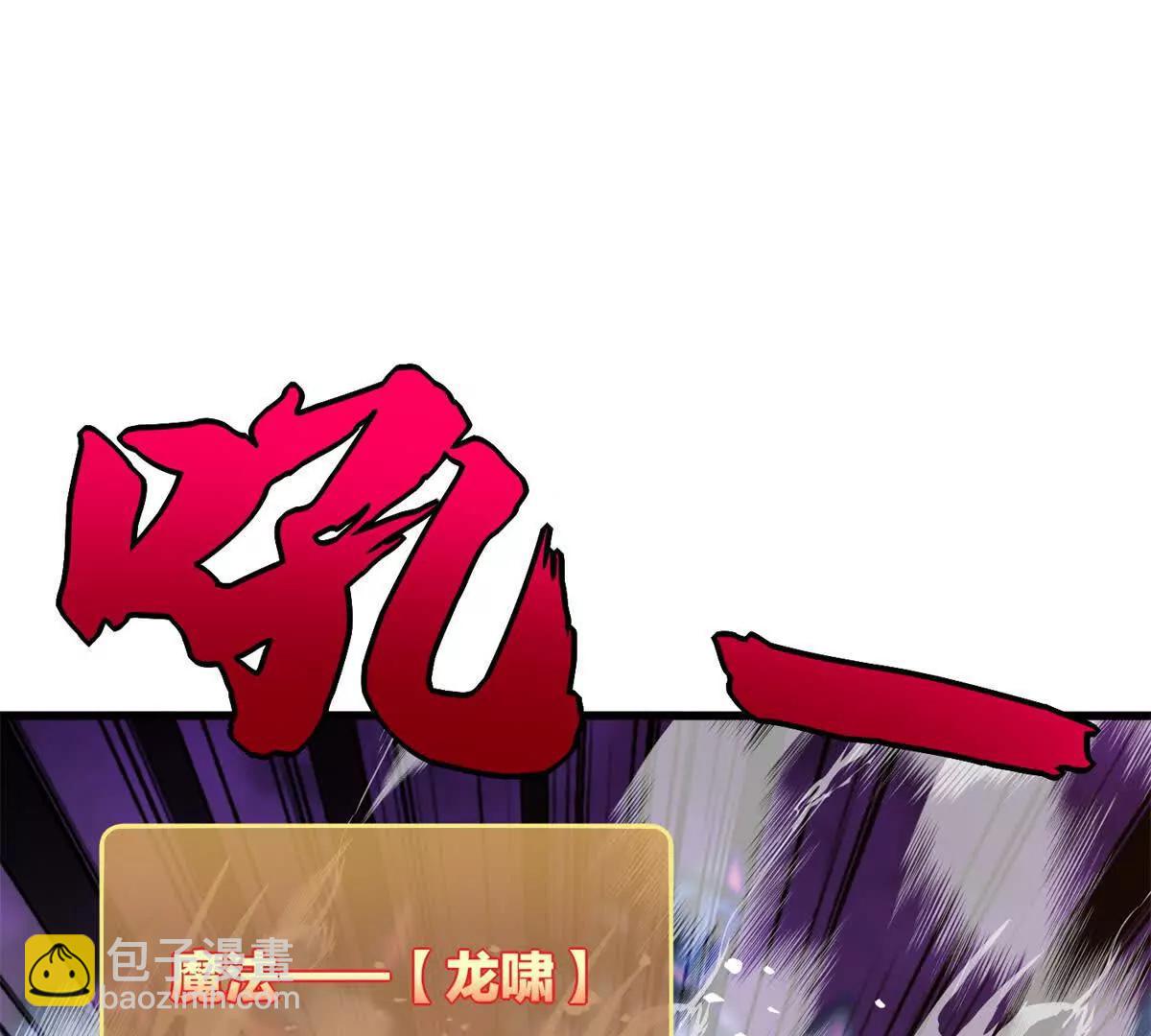 116 天外来客(1/2)-第116话