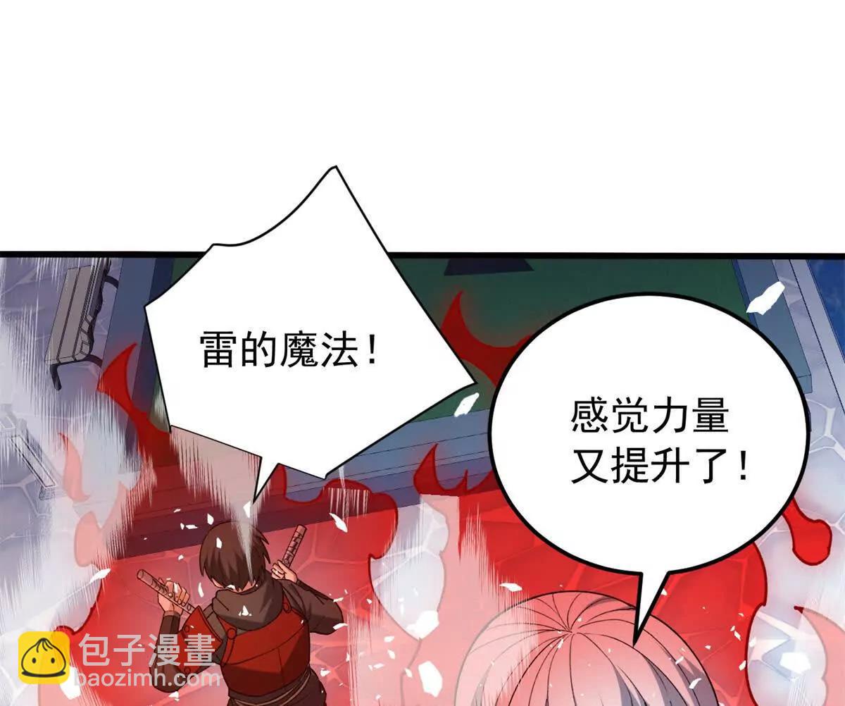 116 天外来客(1/2)-第116话