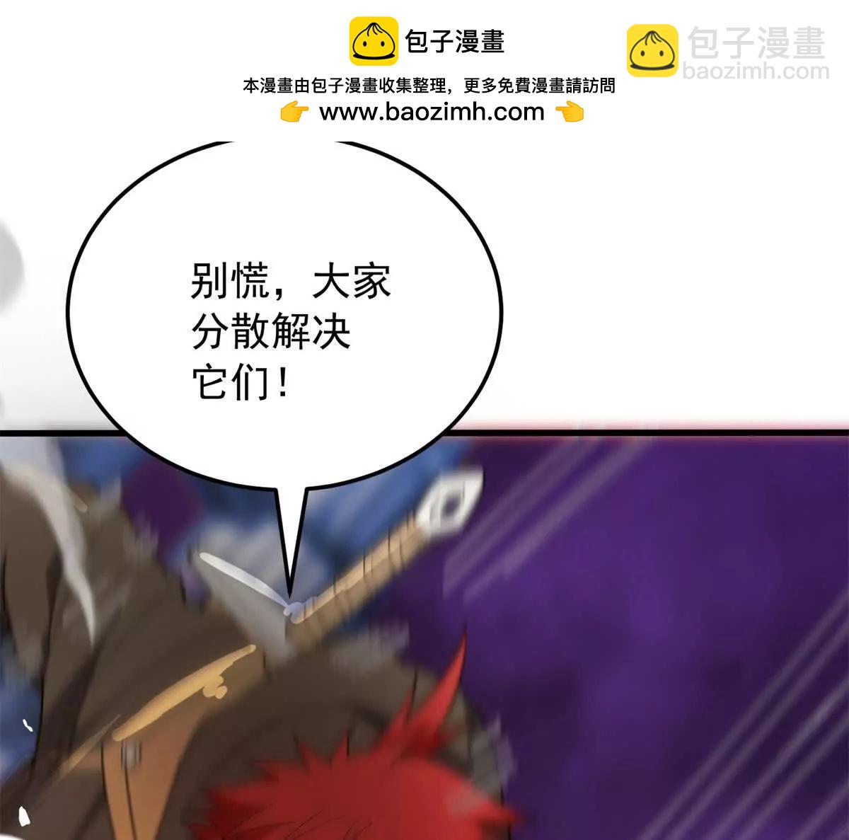 116 天外来客(1/2)-第116话