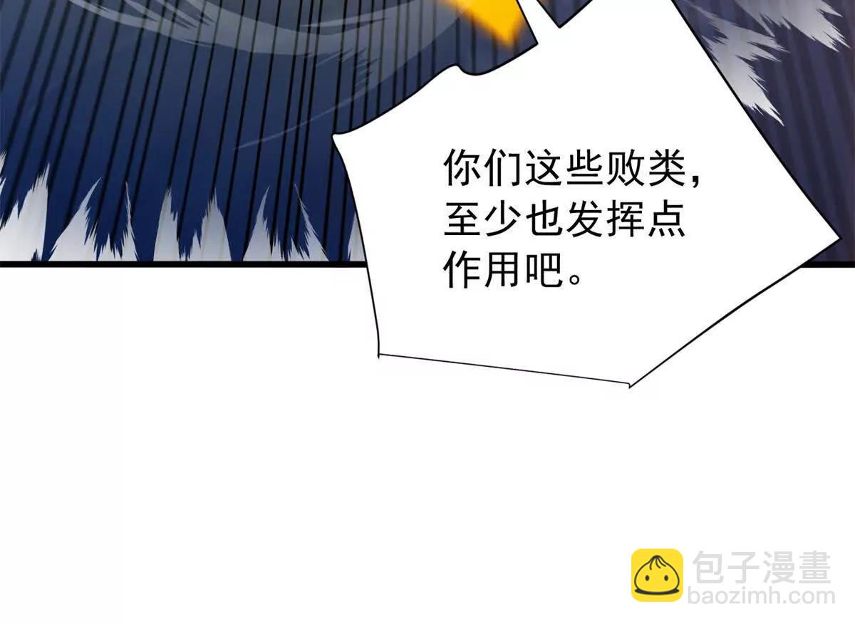 116 天外来客(1/2)-第116话