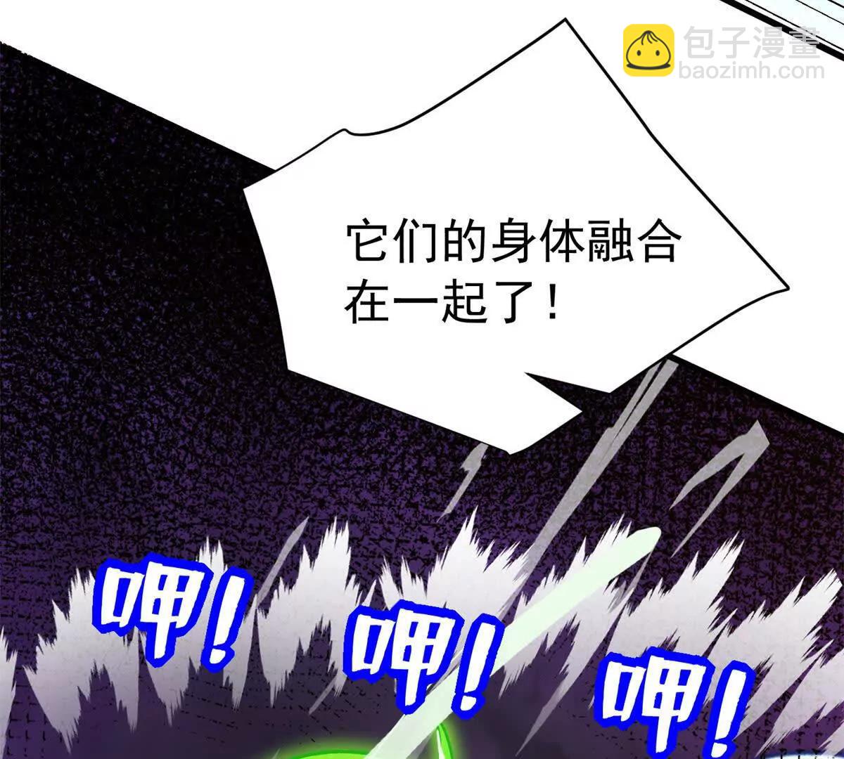 116 天外来客(1/2)-第116话