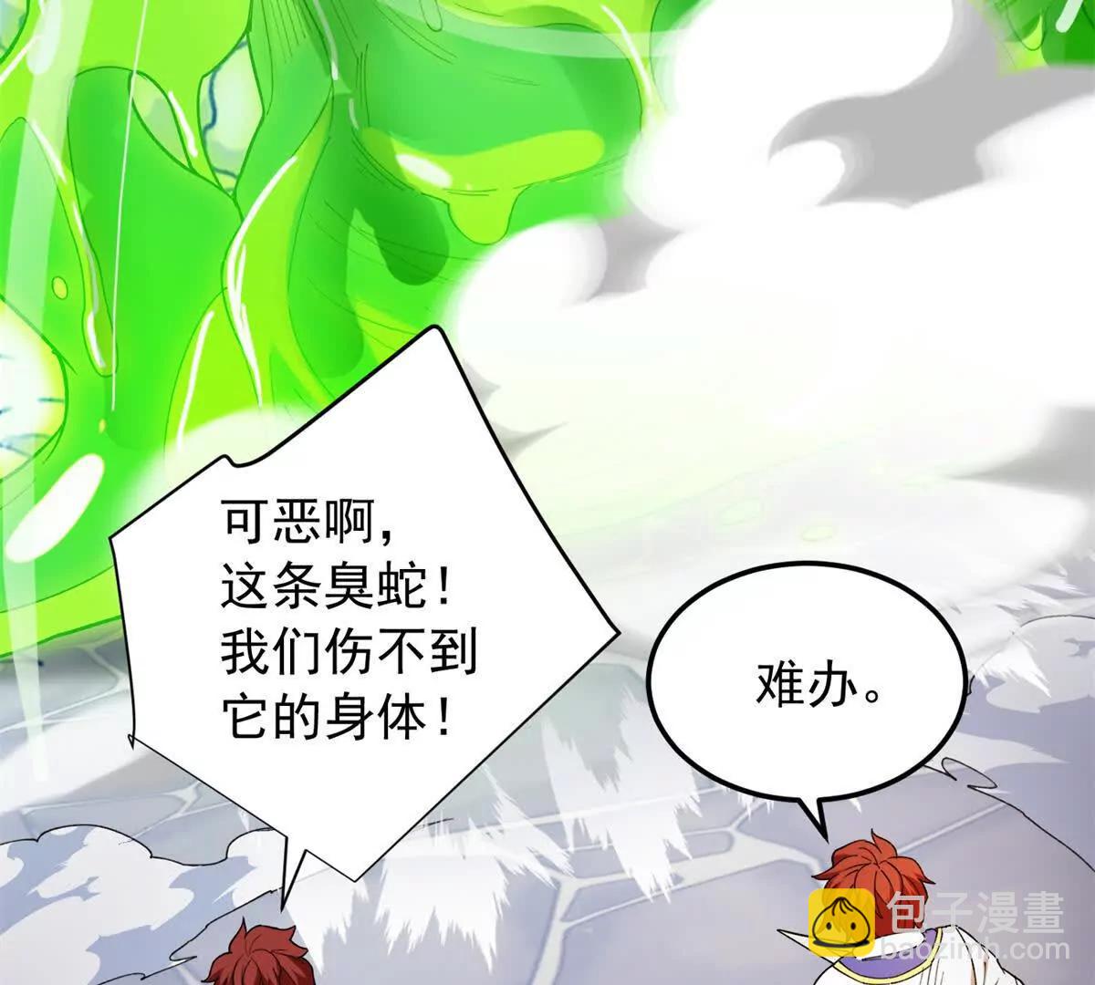 116 天外来客(1/2)-第116话