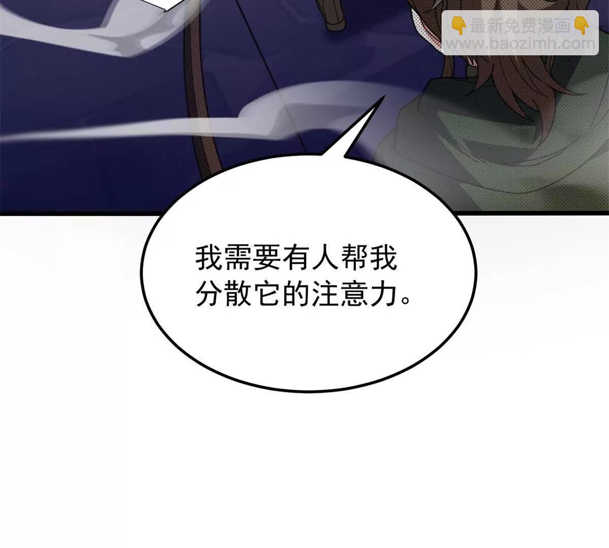 116 天外来客(1/2)-第116话