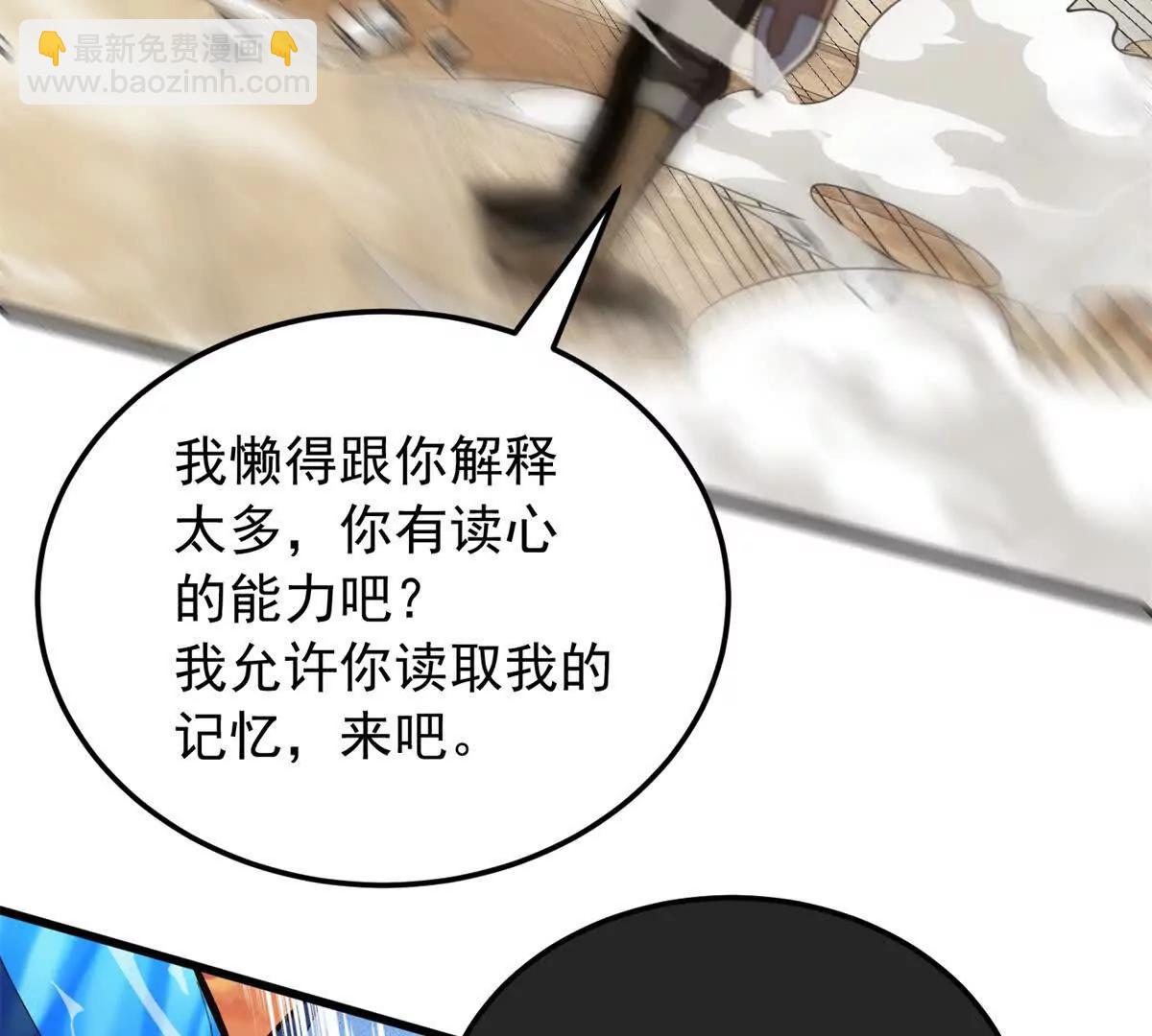 118 神的故事(1/3)-第118话