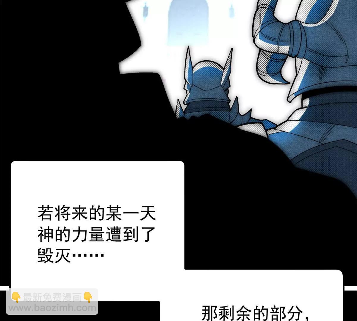 120 三个神(1/2)-第120话
