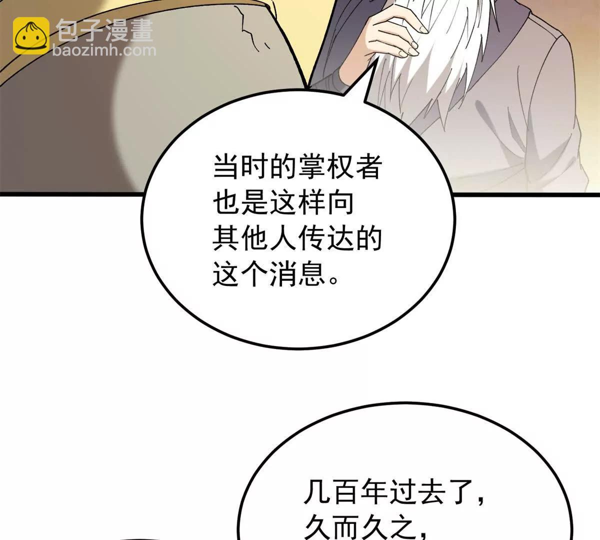 120 三个神(1/2)-第120话