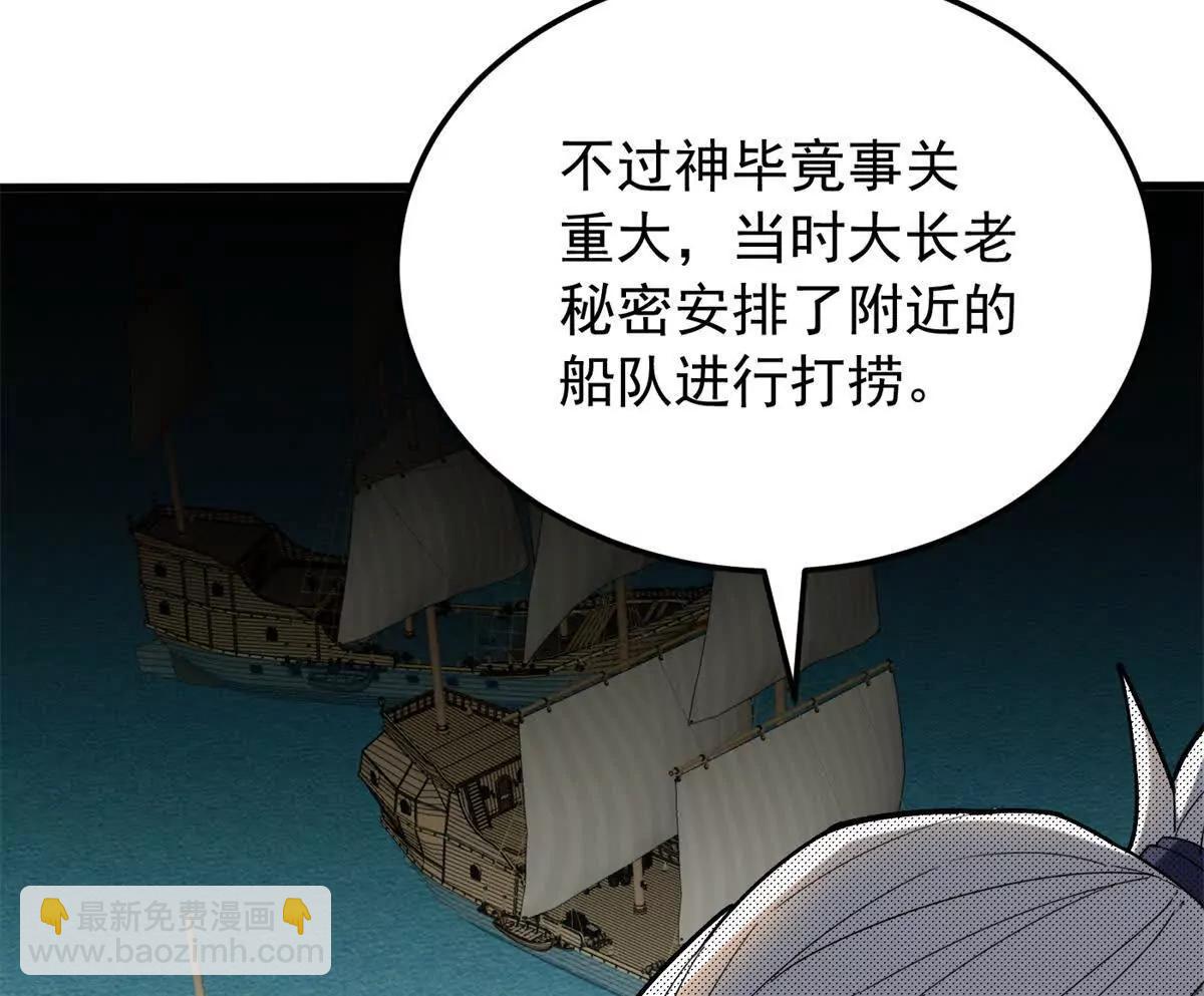 120 三个神(1/2)-第120话