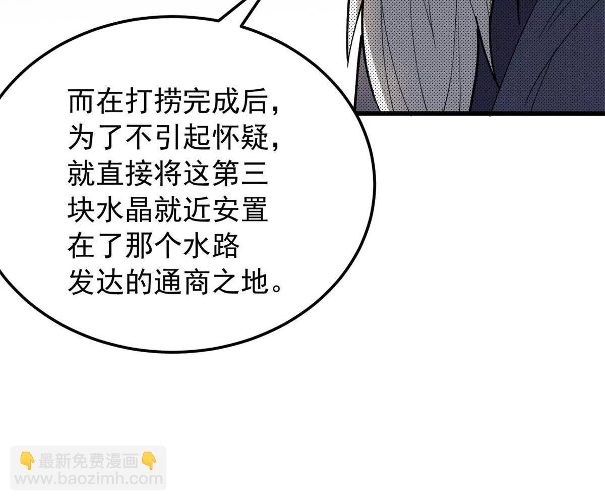 120 三个神(1/2)-第120话