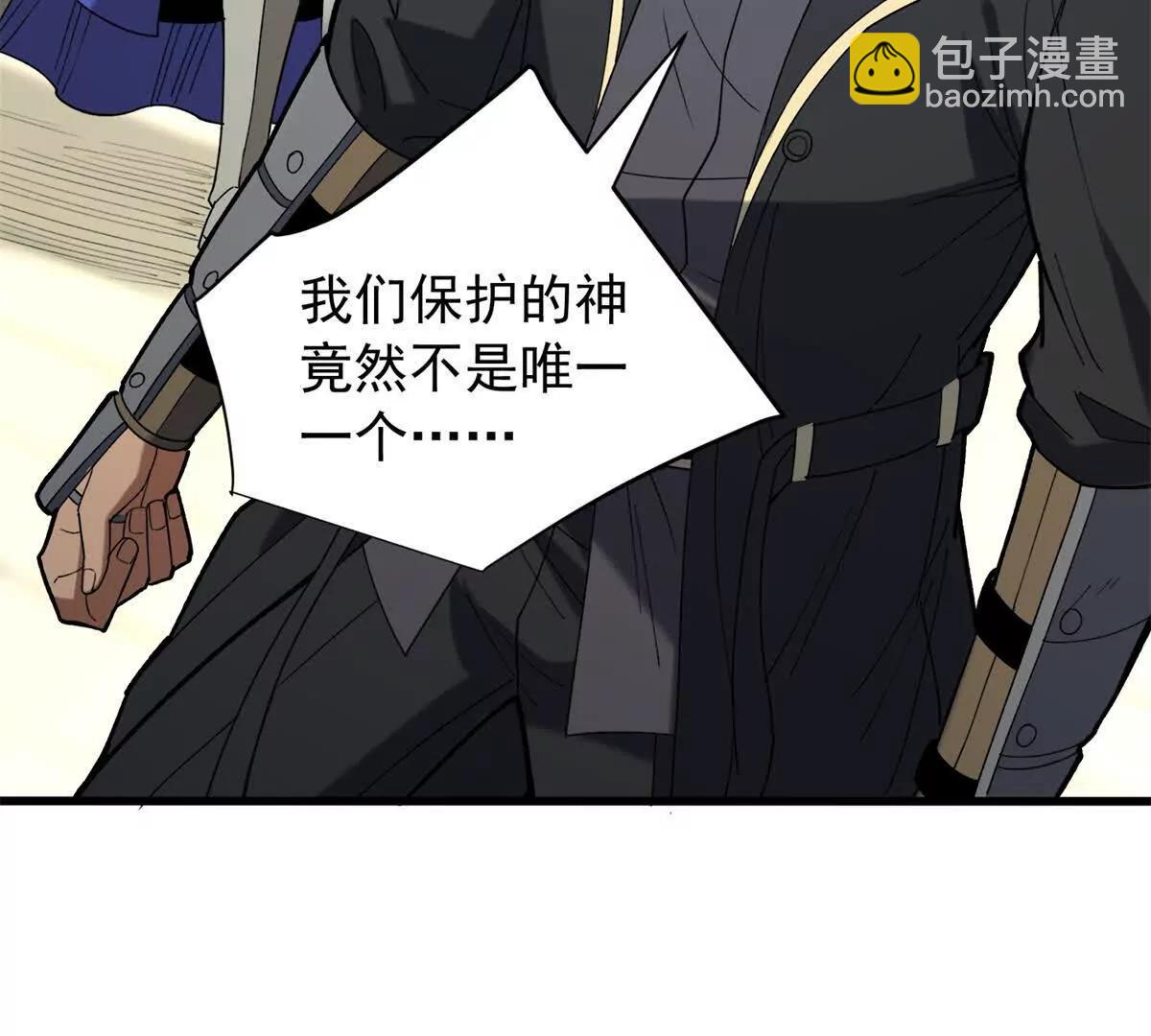 120 三个神(1/2)-第120话