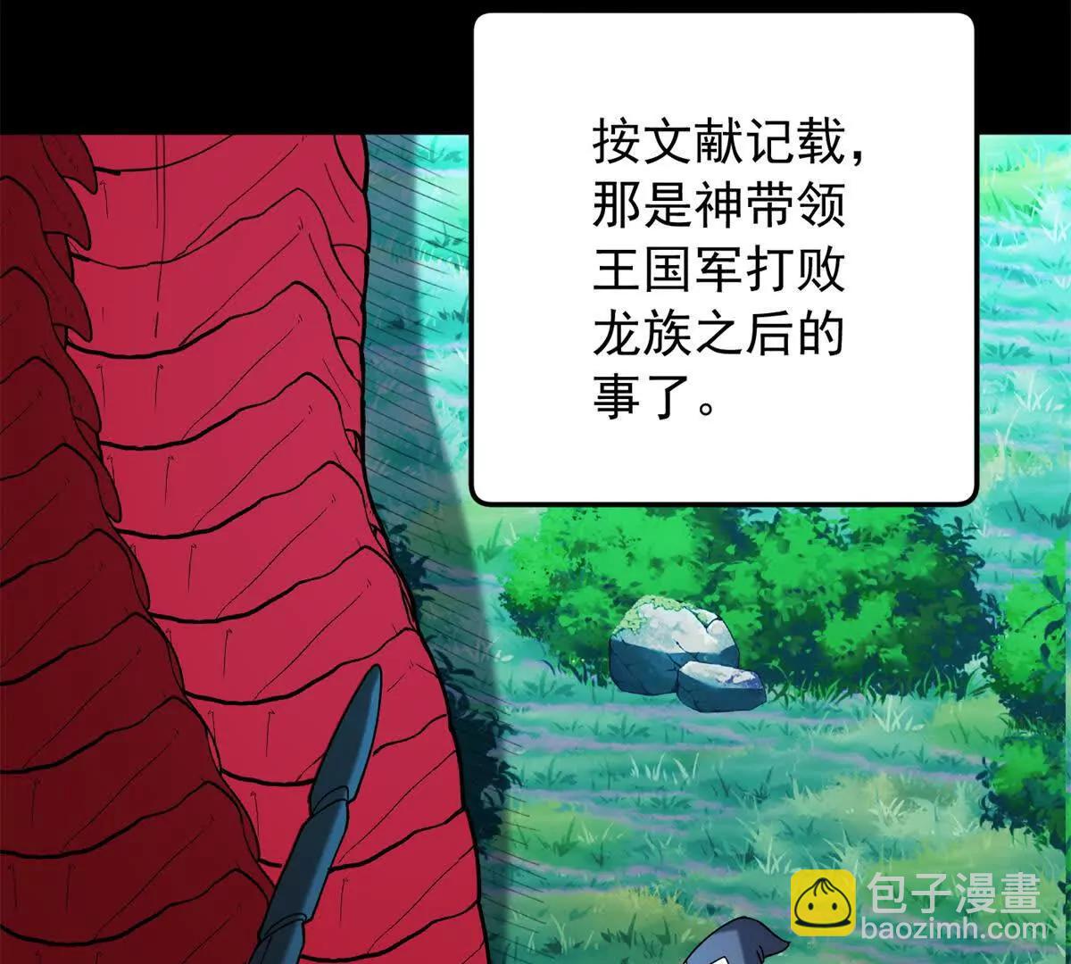 120 三个神(1/2)-第120话