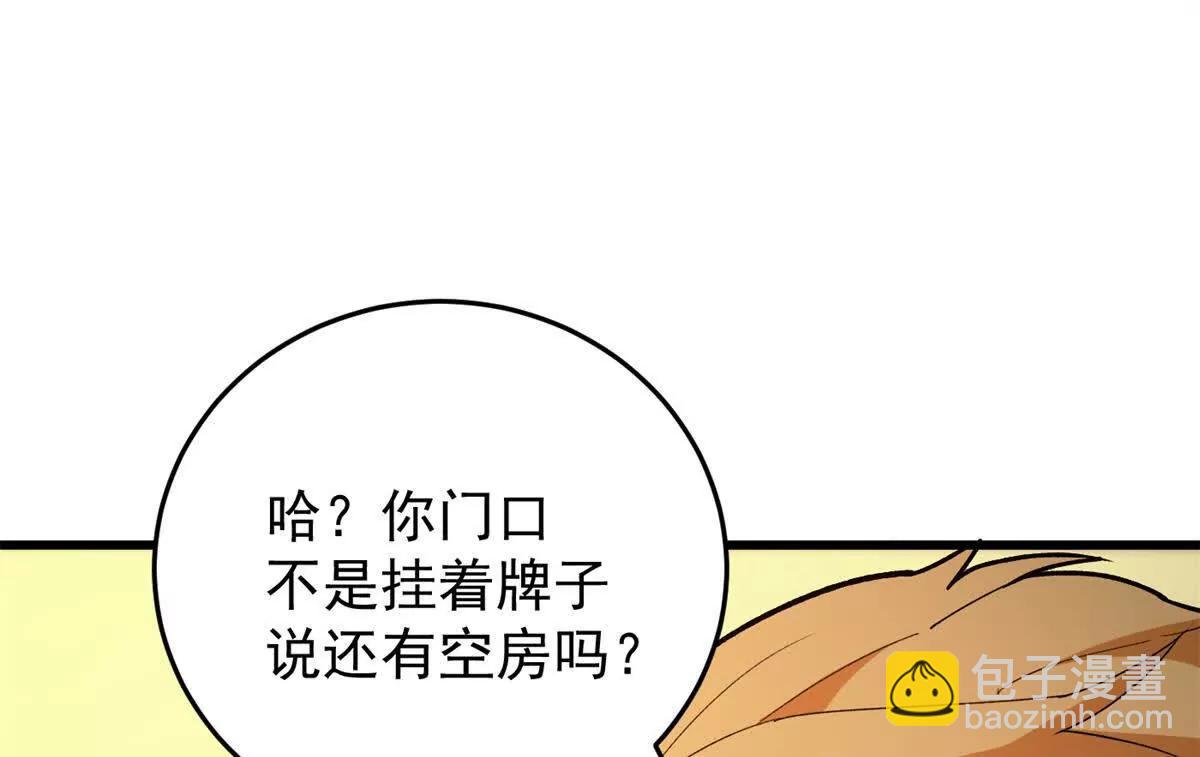 122 小镇(1/2)-第122话