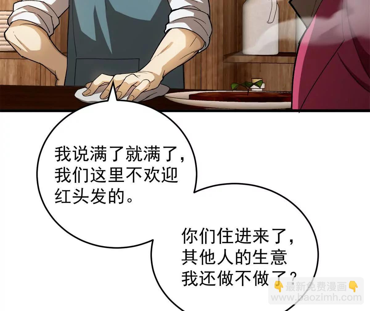 122 小镇(1/2)-第122话