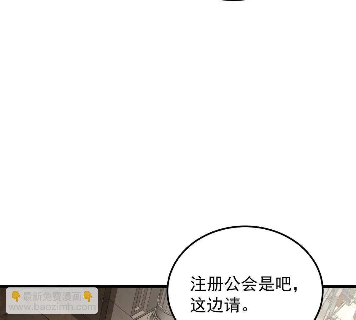 125 公会注册(1/2)-第124话