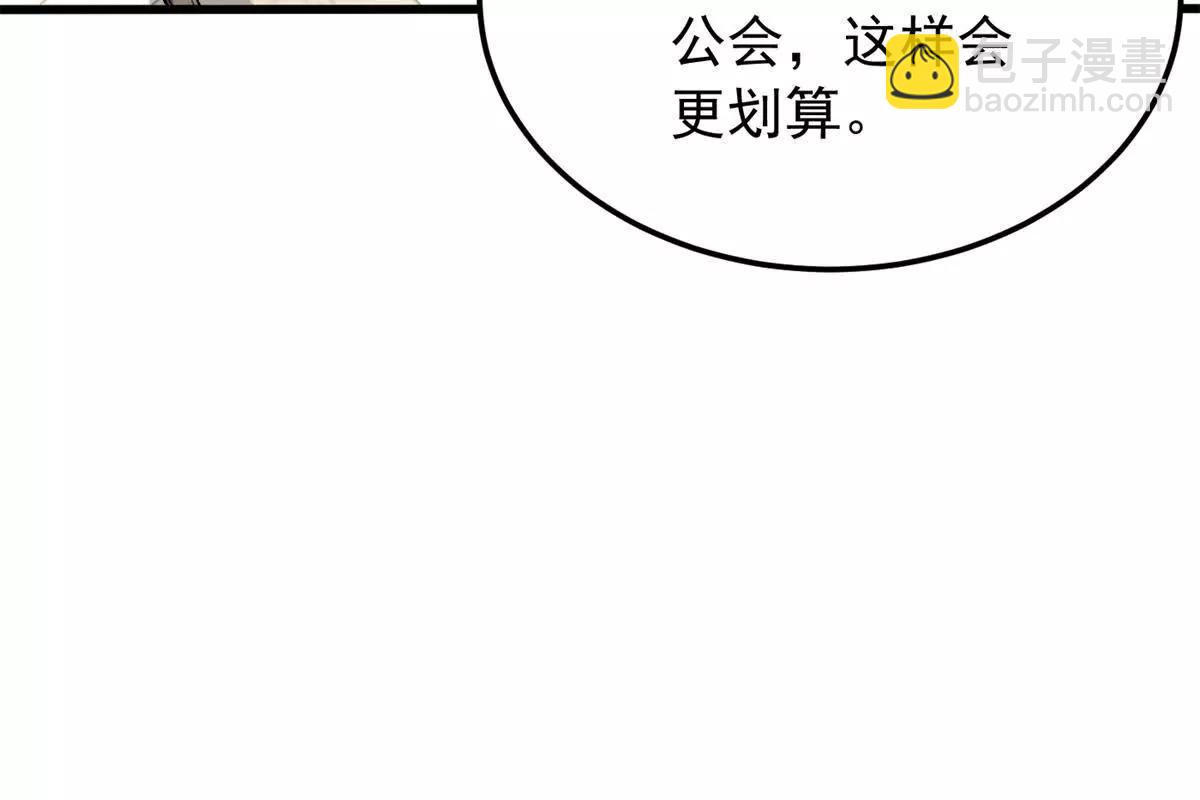 125 公会注册(1/2)-第124话
