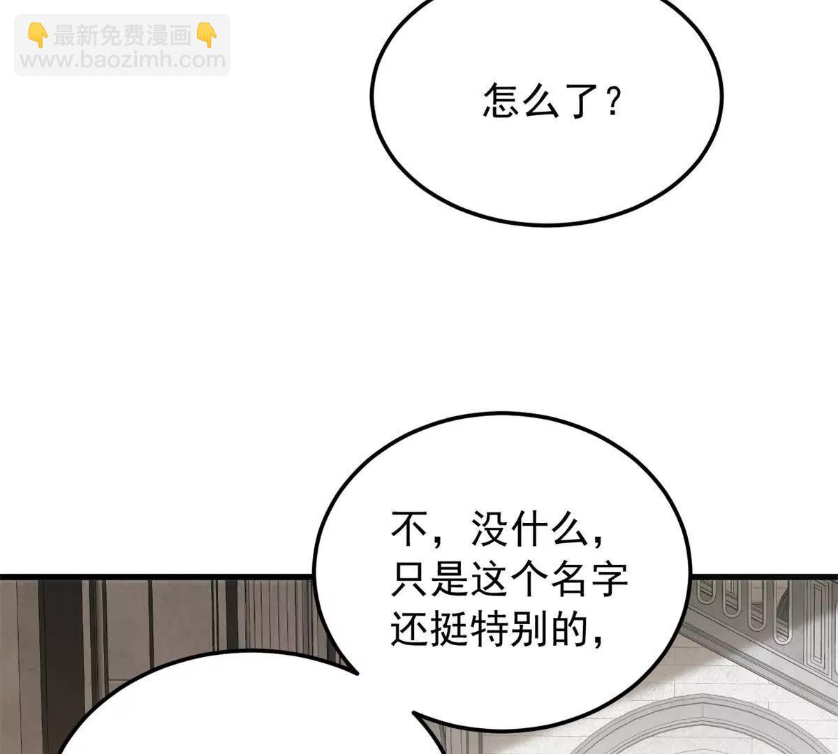 125 公会注册(1/2)-第124话