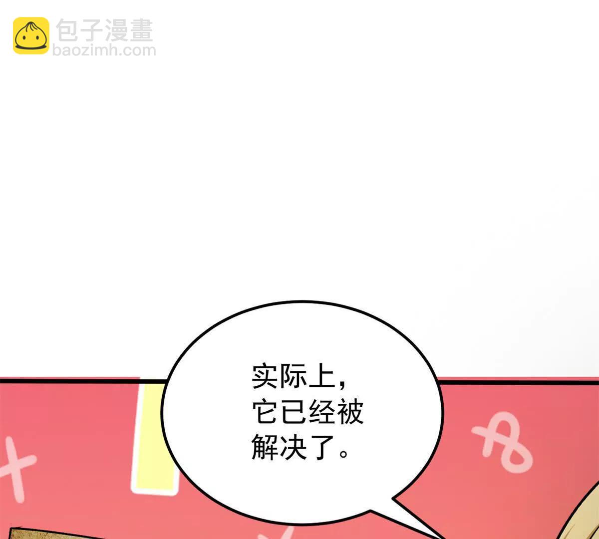 125 公会注册(1/2)-第124话