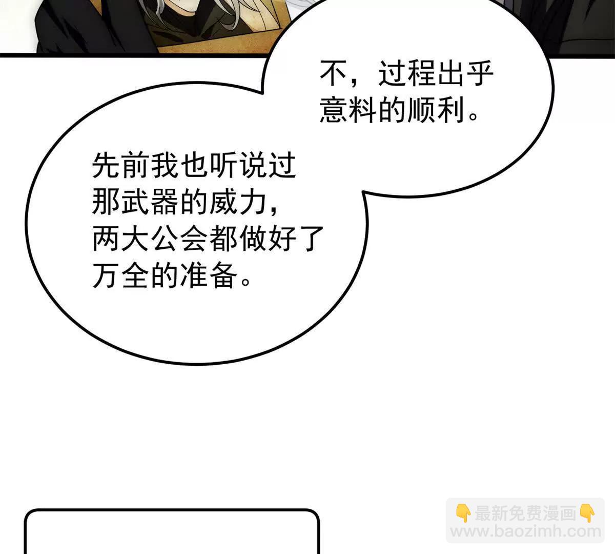 125 公会注册(1/2)-第124话