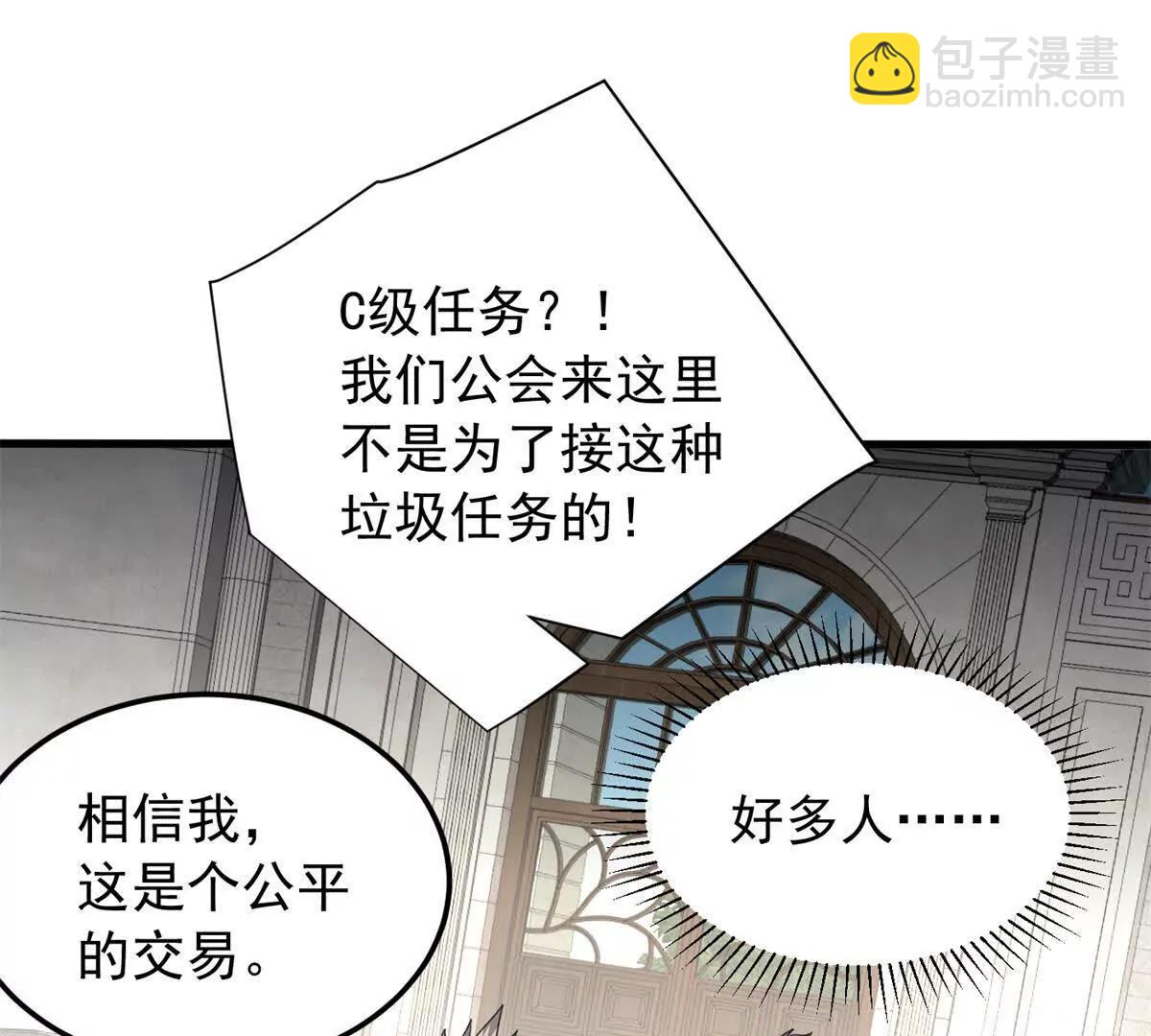 125 公会注册(1/2)-第124话
