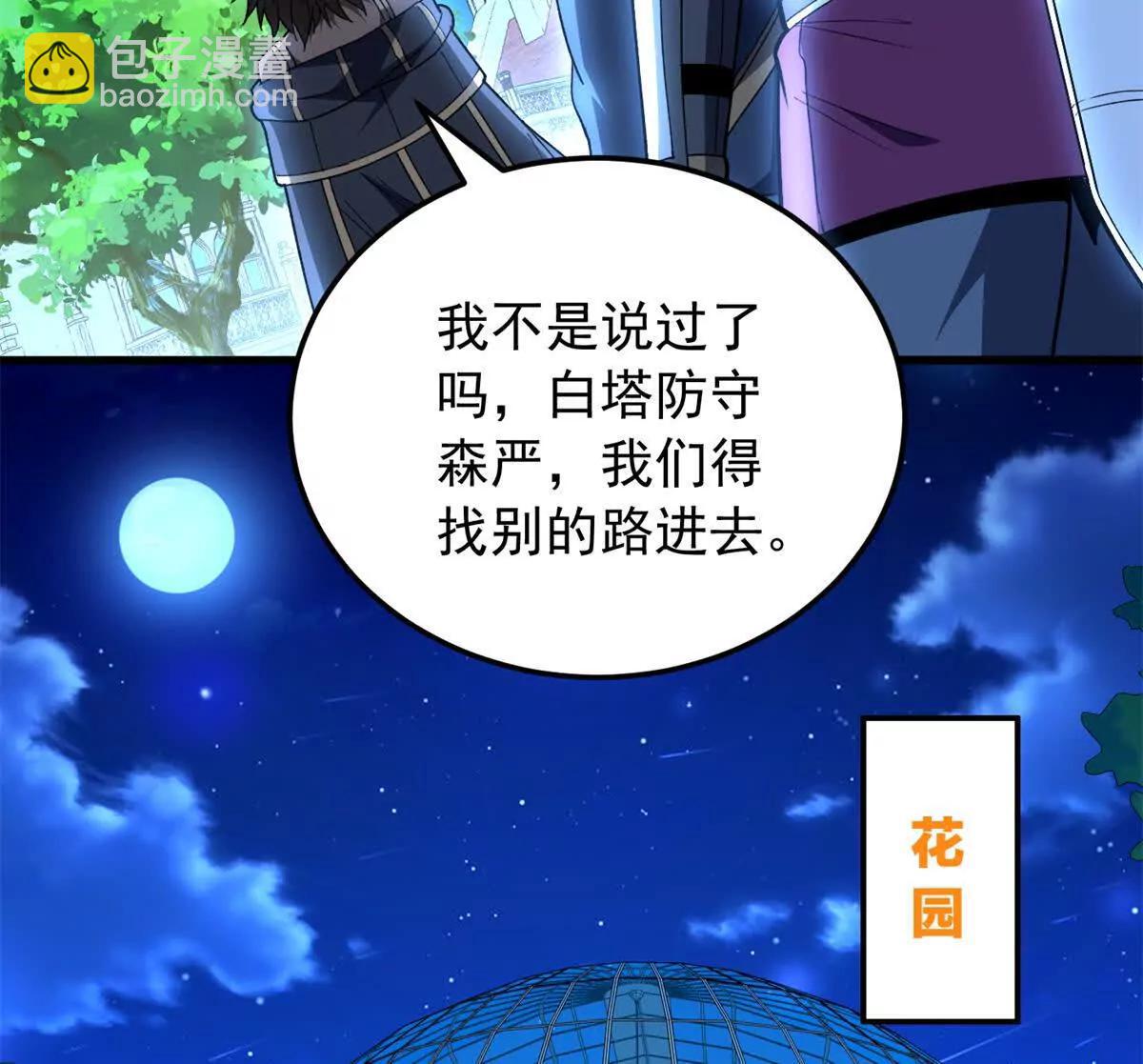 129 埋伏(1/2)-第128话
