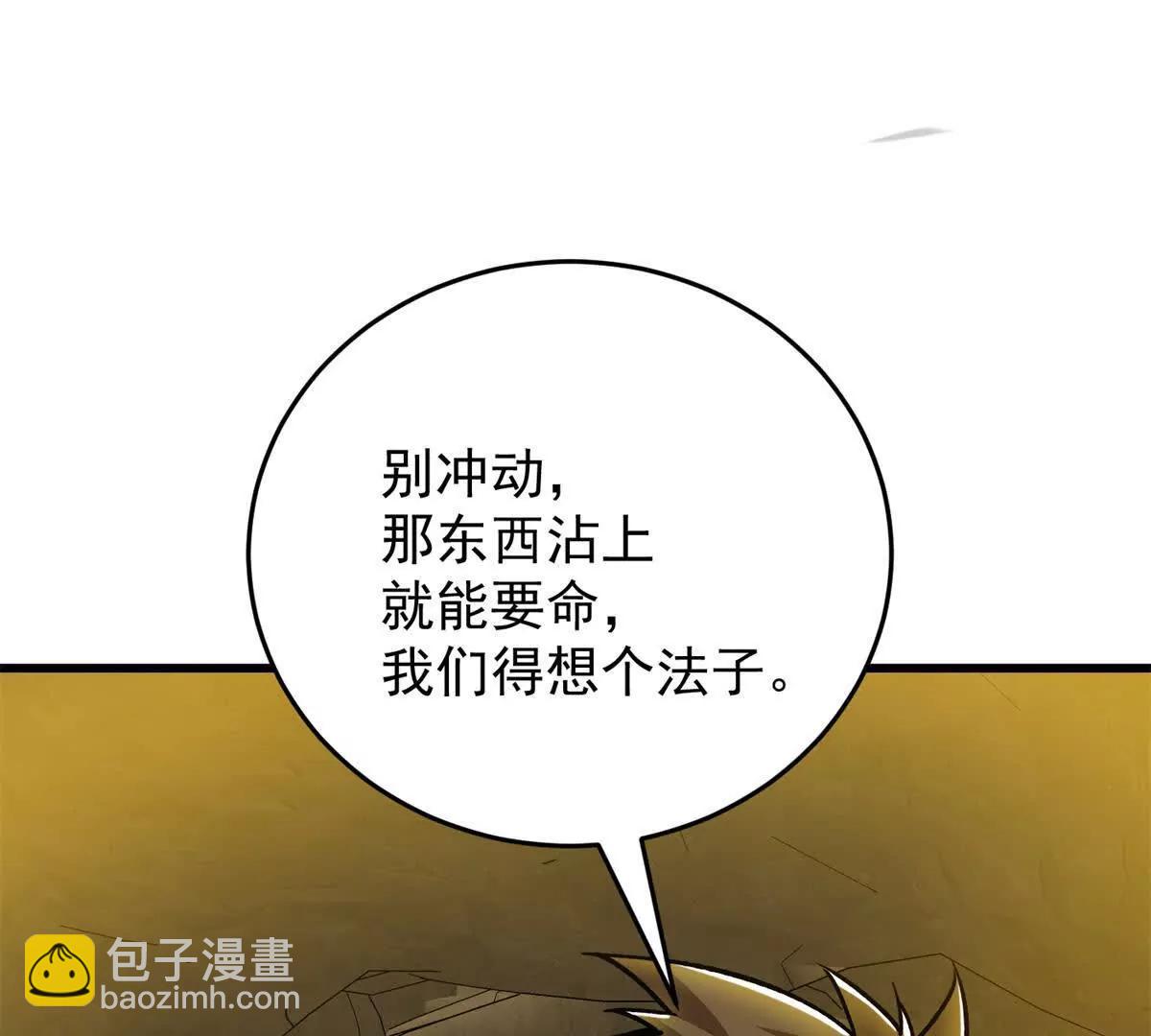 131 迎战(1/3)-第130话