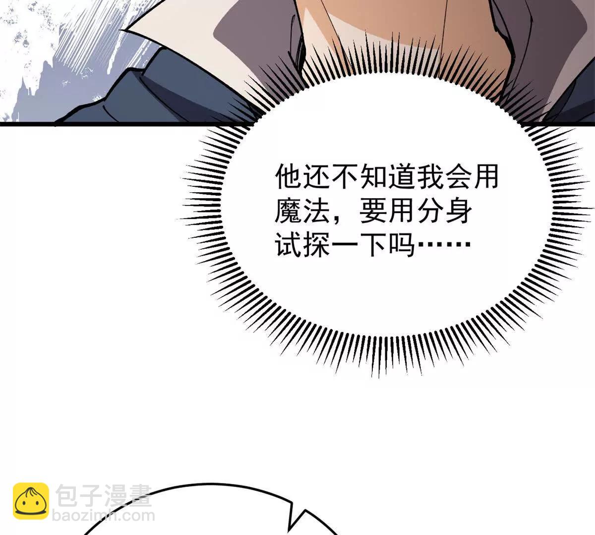 131 迎战(1/3)-第130话