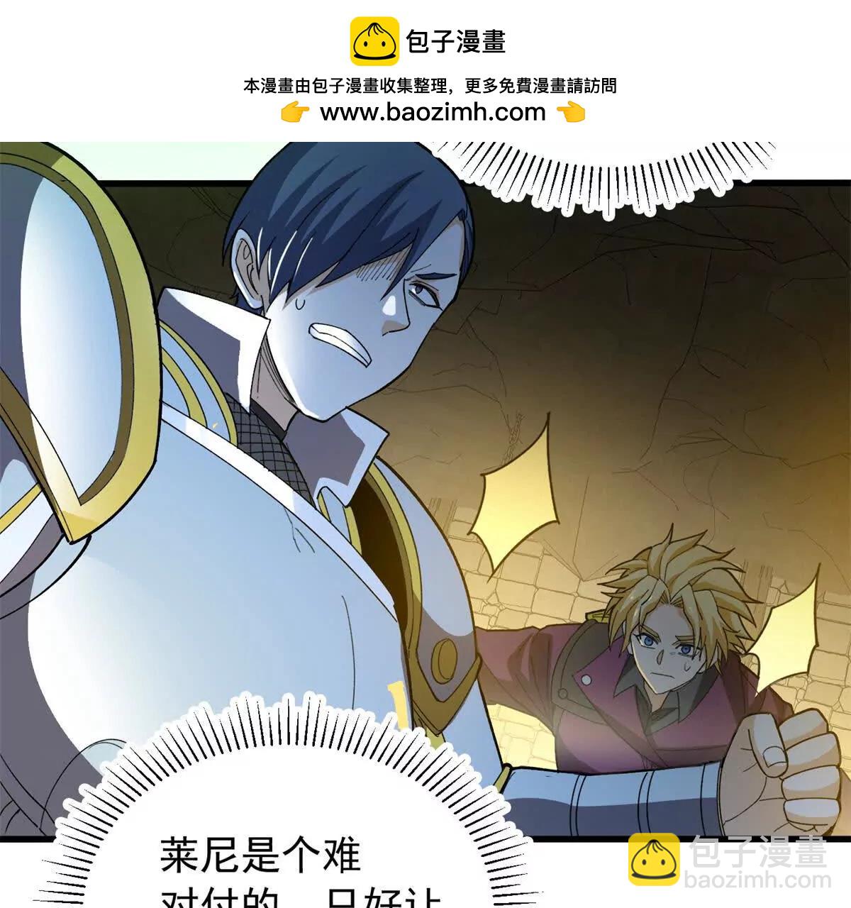 133 预谋(1/2)-第132话