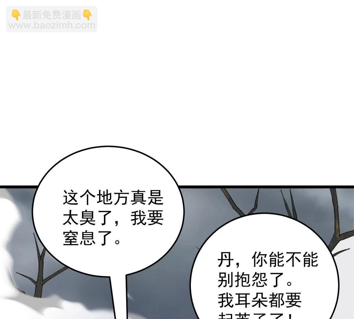 135 意外来临(1/2)-第134话