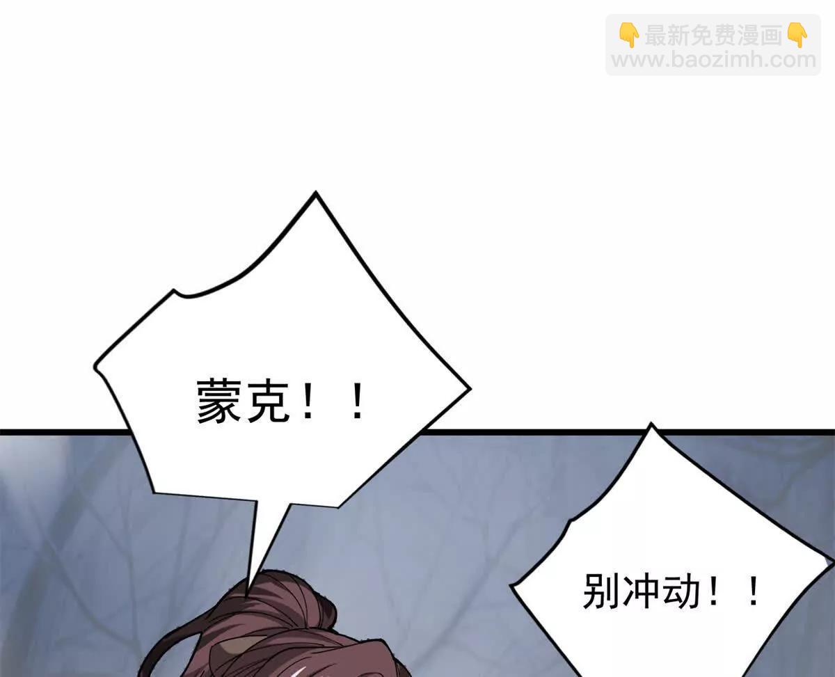 135 意外来临(1/2)-第134话