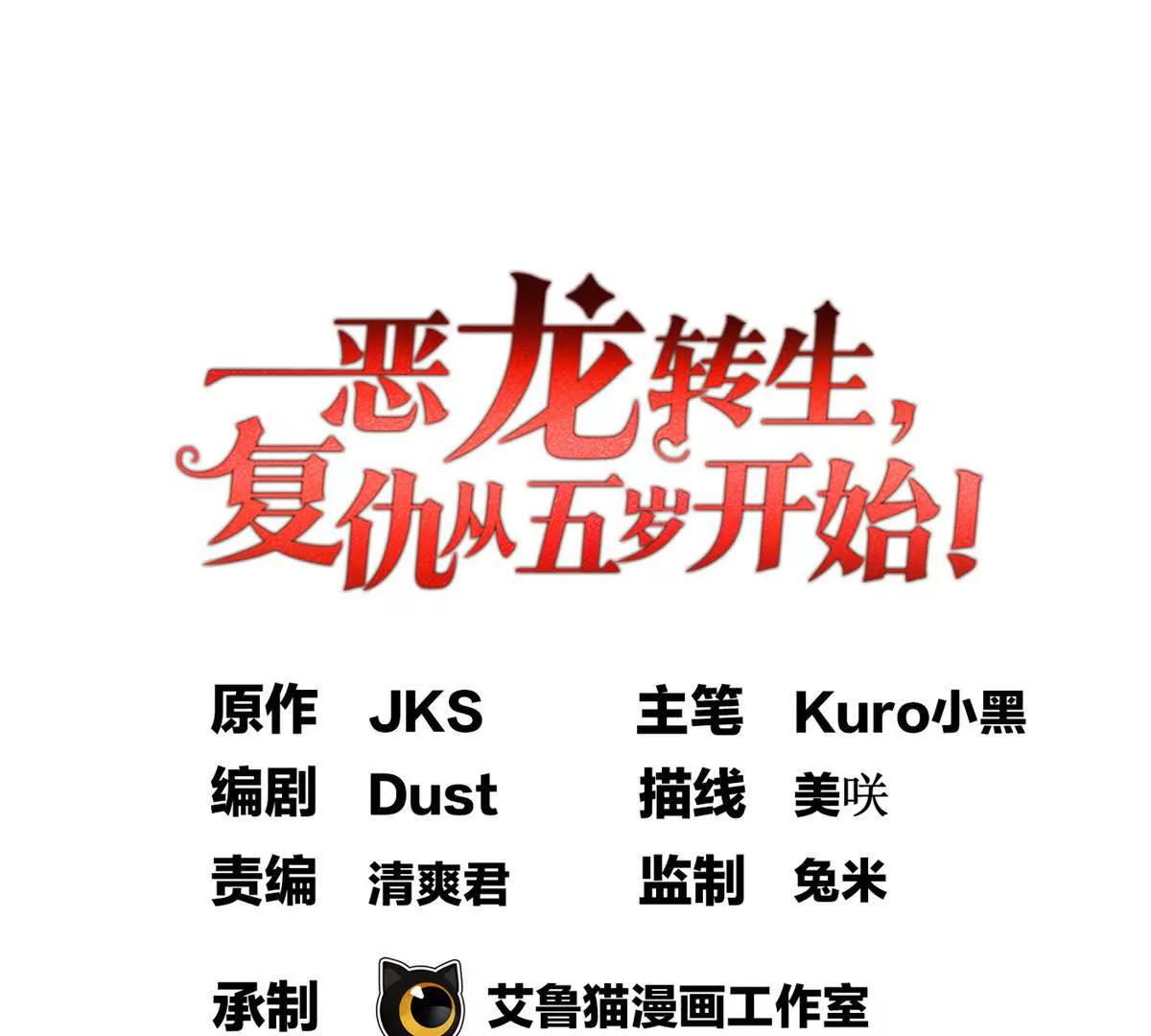 137 急转直下(1/2)-第136话