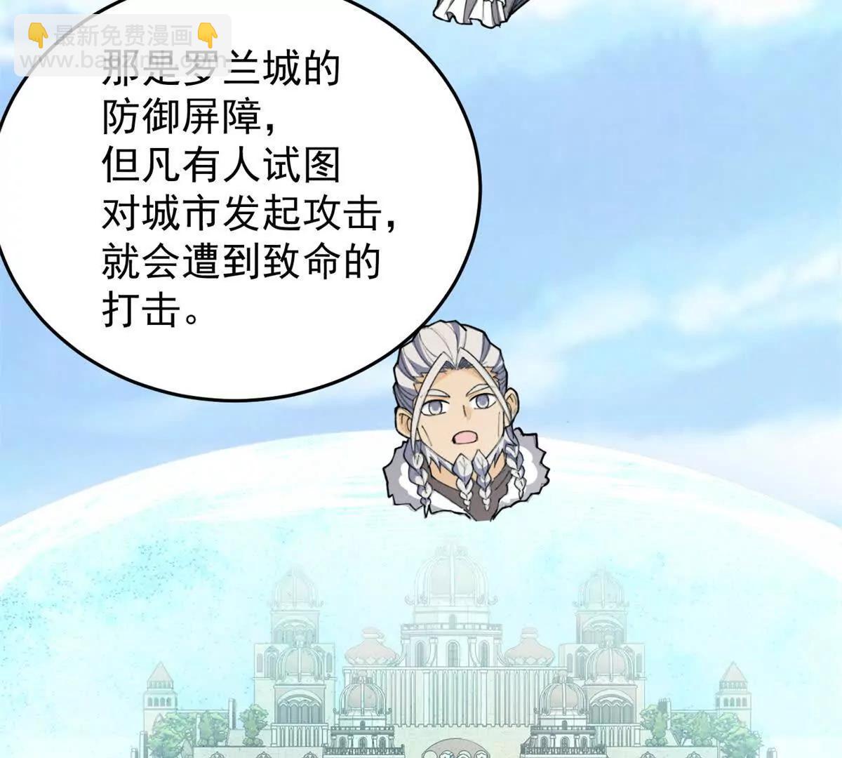139 不同的待遇(1/3)-第138话